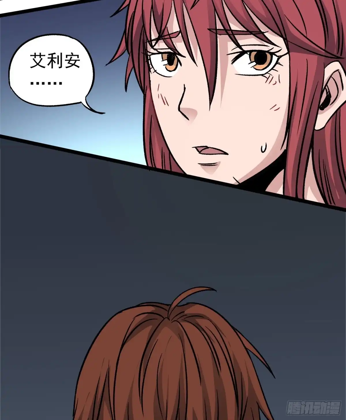《仙州城战纪》第74话 伊藤奈月变身 第19页