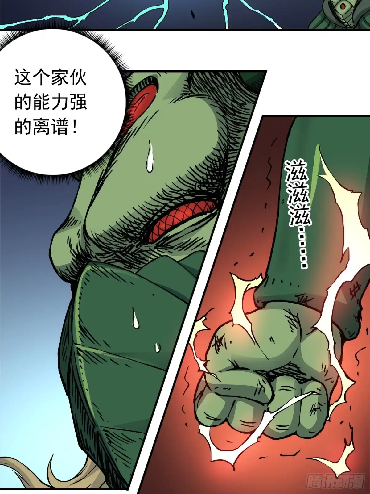 《仙州城战纪》第75话 雷神索尔 第58页