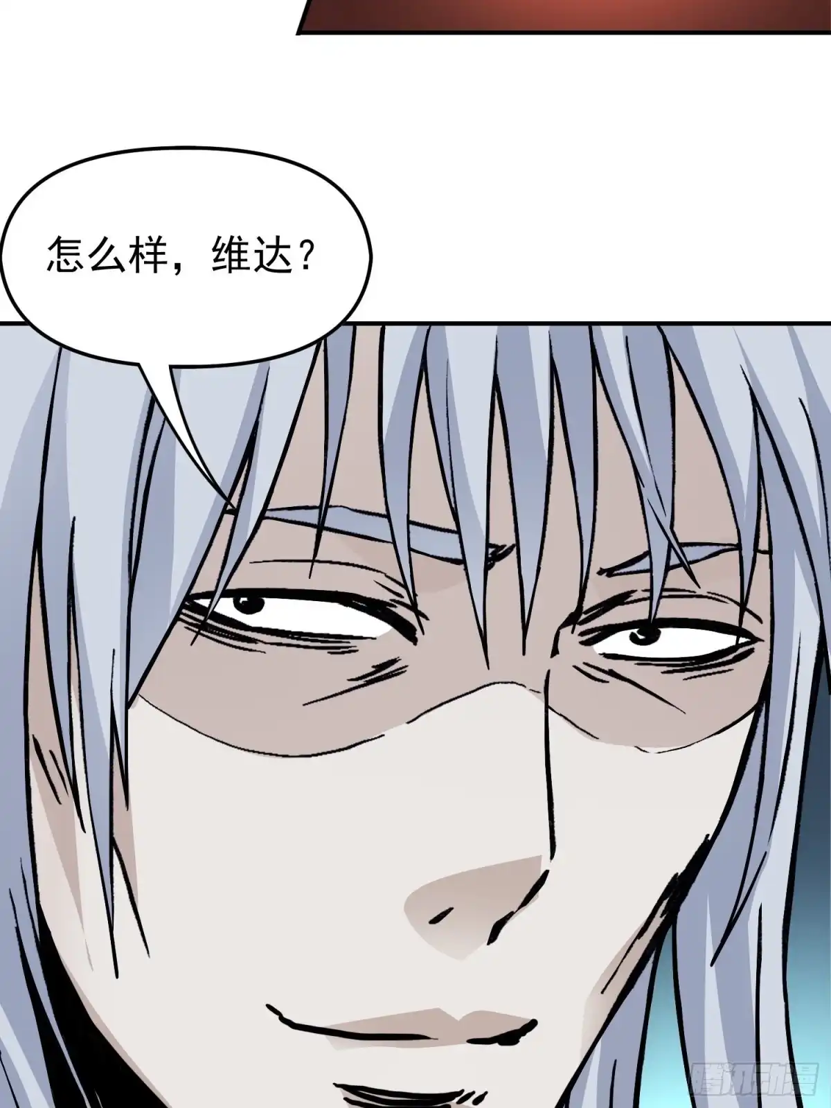 《仙州城战纪》第75话 雷神索尔 第59页