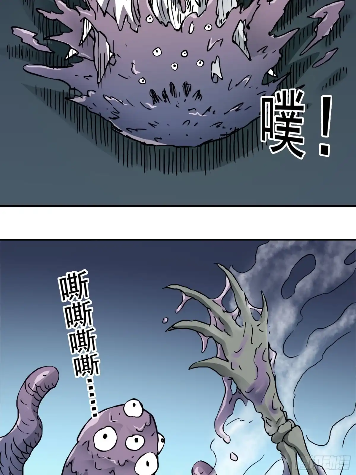 《仙州城战纪》第75话 雷神索尔 第43页