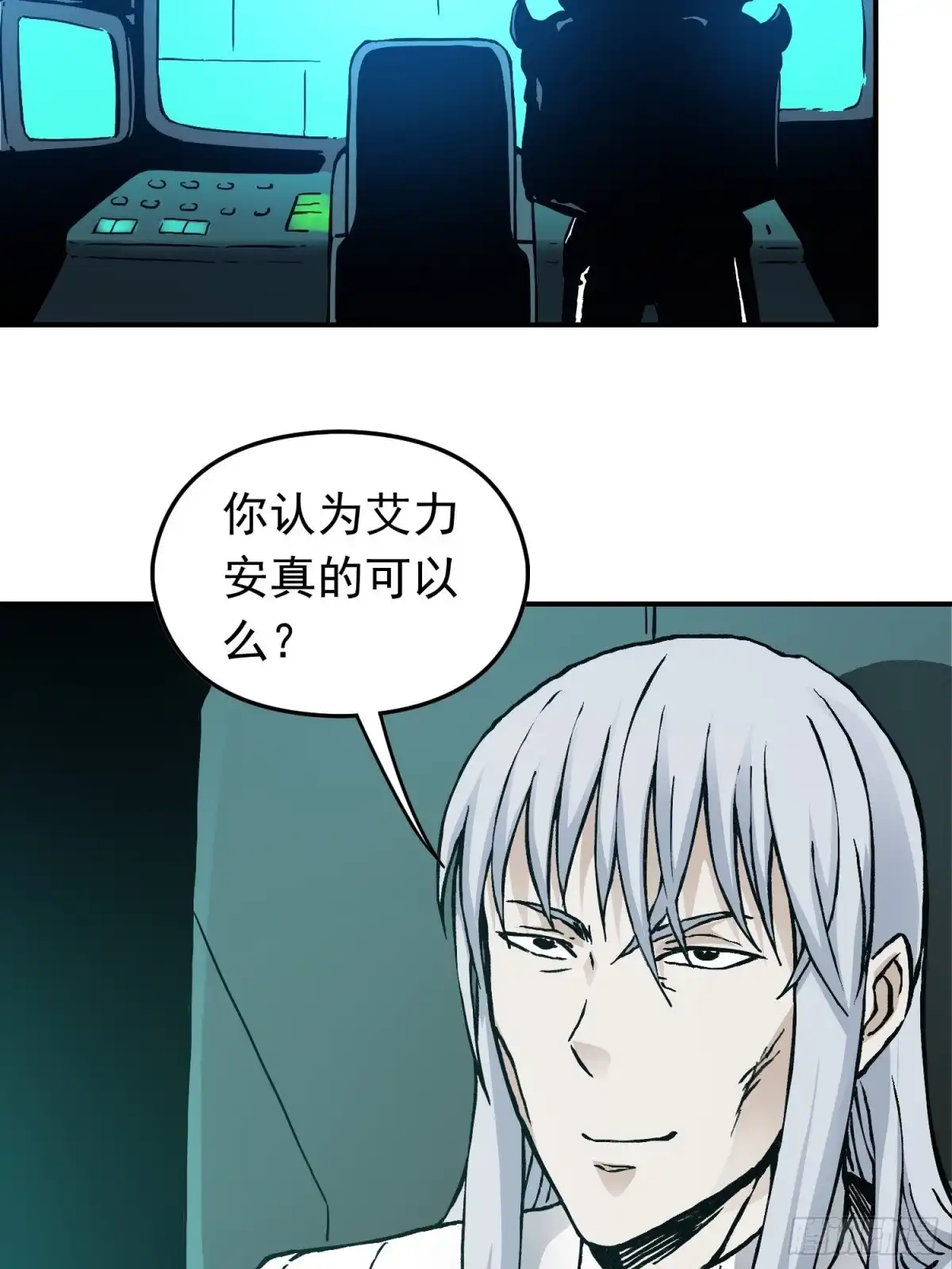 《仙州城战纪》第75话 雷神索尔 第4页