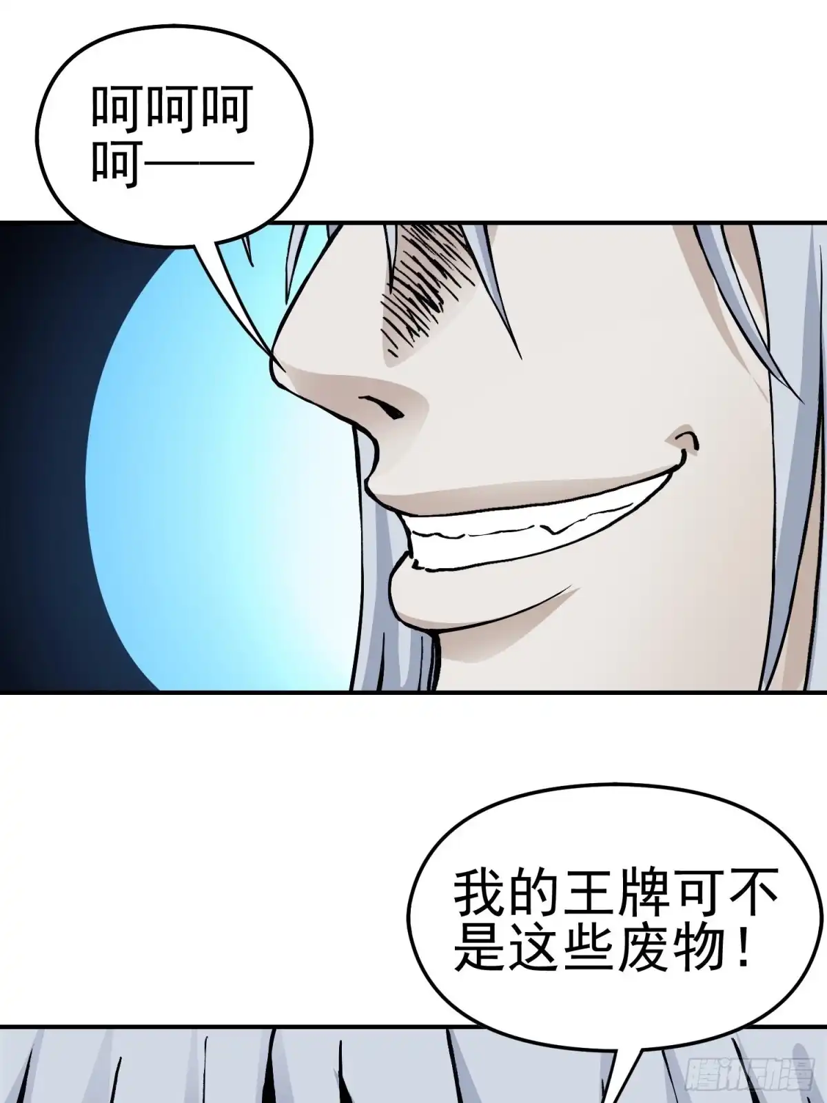 《仙州城战纪》第75话 雷神索尔 第53页
