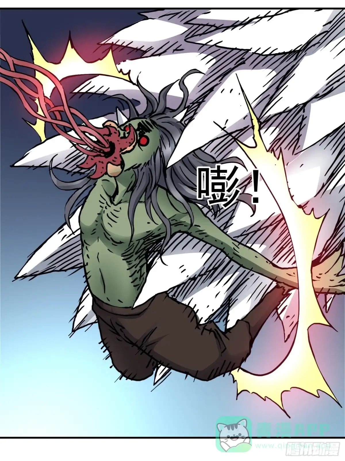 《仙州城战纪》第75话 雷神索尔 第41页