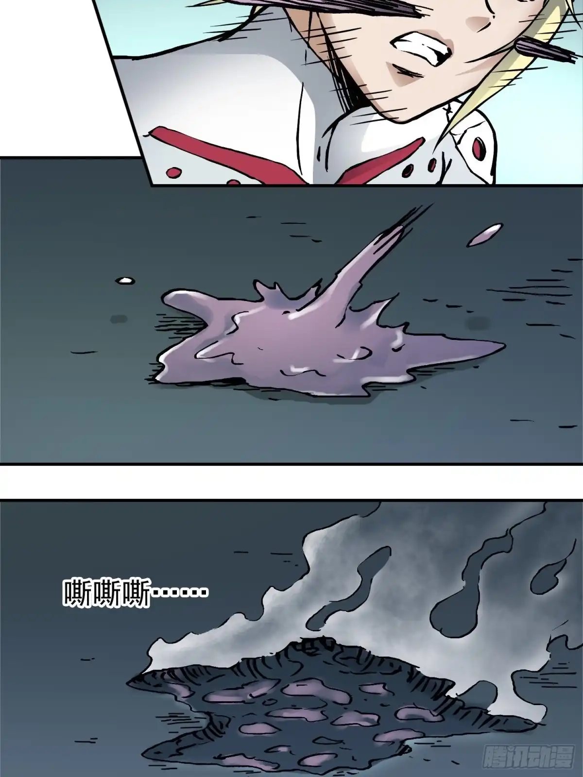 《仙州城战纪》第75话 雷神索尔 第18页