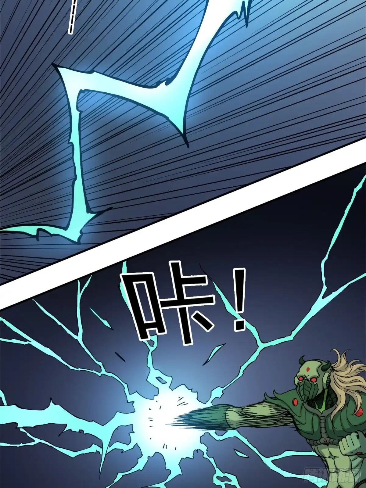 《仙州城战纪》第75话 雷神索尔 第57页