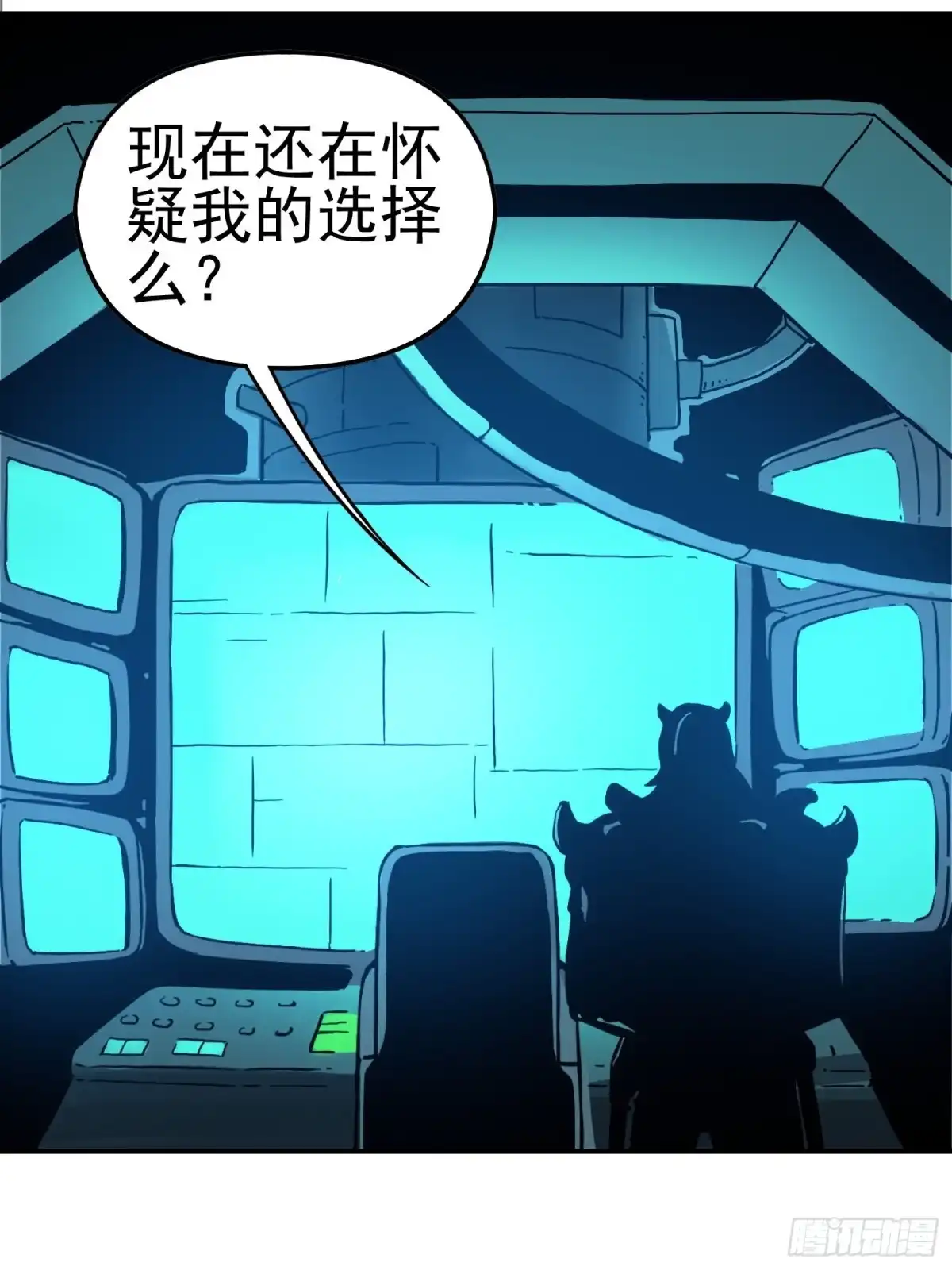 《仙州城战纪》第75话 雷神索尔 第52页