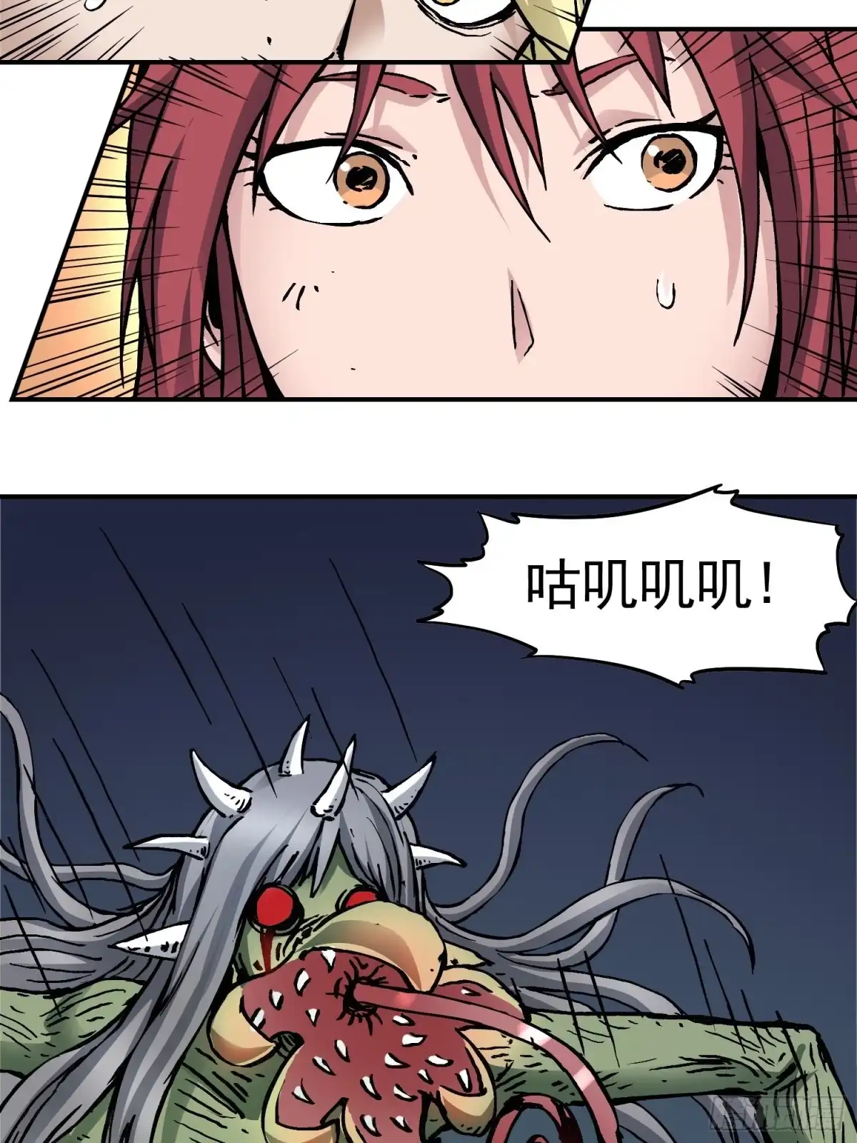 《仙州城战纪》第75话 雷神索尔 第25页