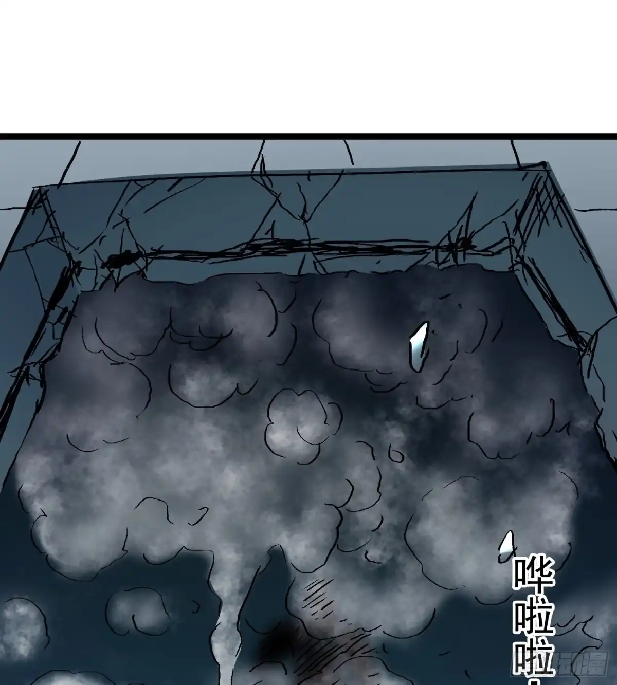 《仙州城战纪》第76话 神眼 海姆达尔 第44页
