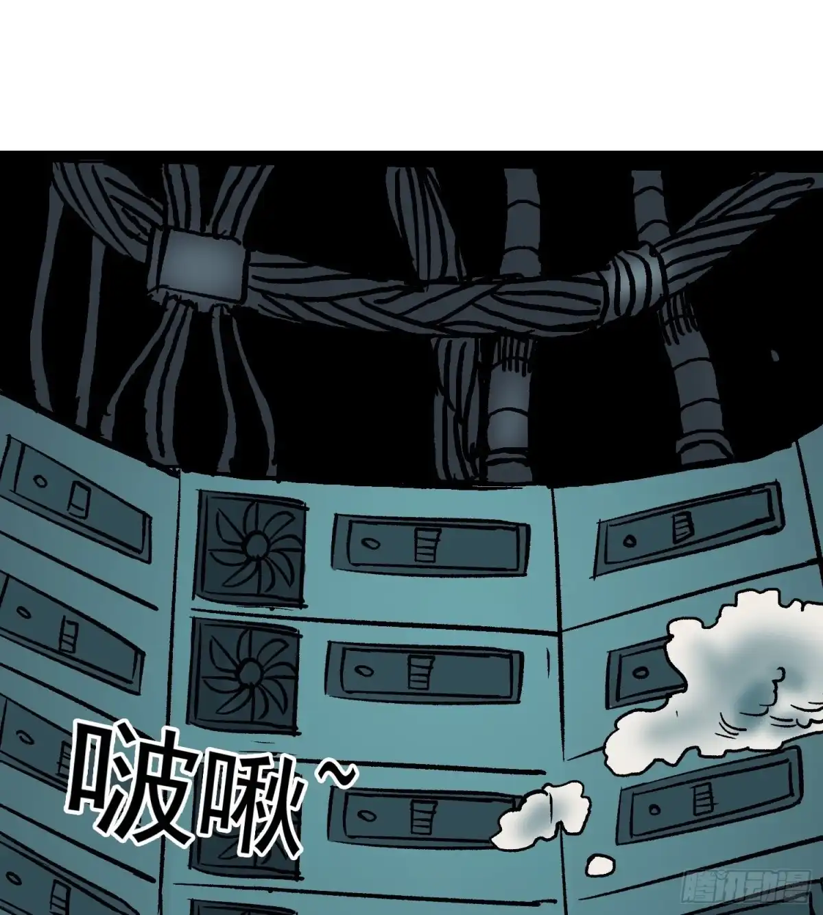 《仙州城战纪》第76话 神眼 海姆达尔 第47页