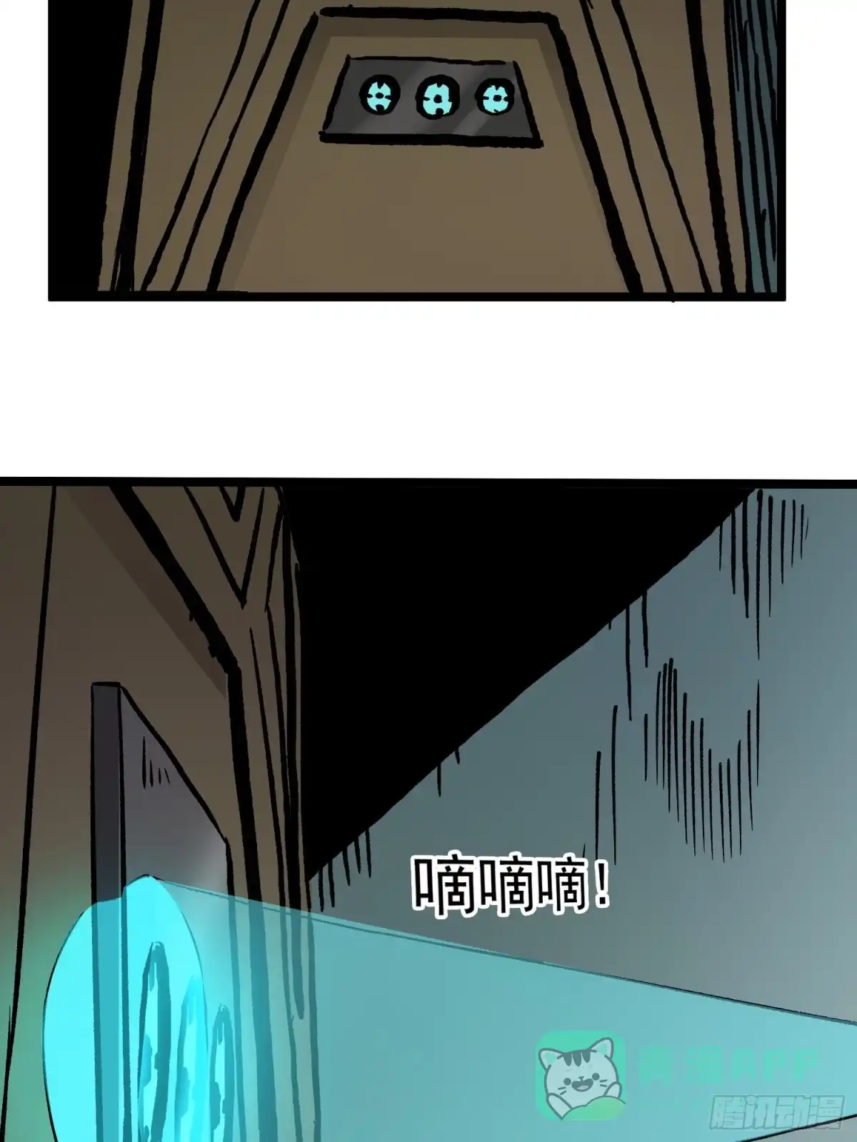 《仙州城战纪》第76话 神眼 海姆达尔 第36页