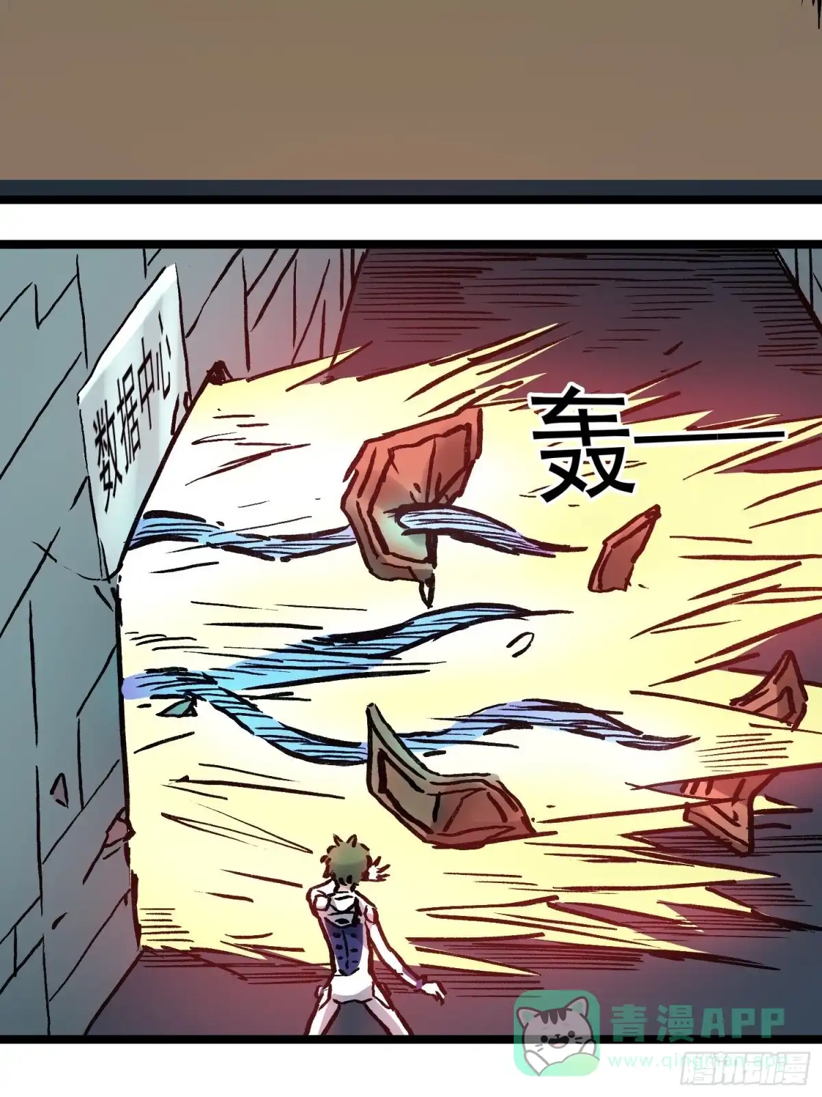 《仙州城战纪》第76话 神眼 海姆达尔 第41页