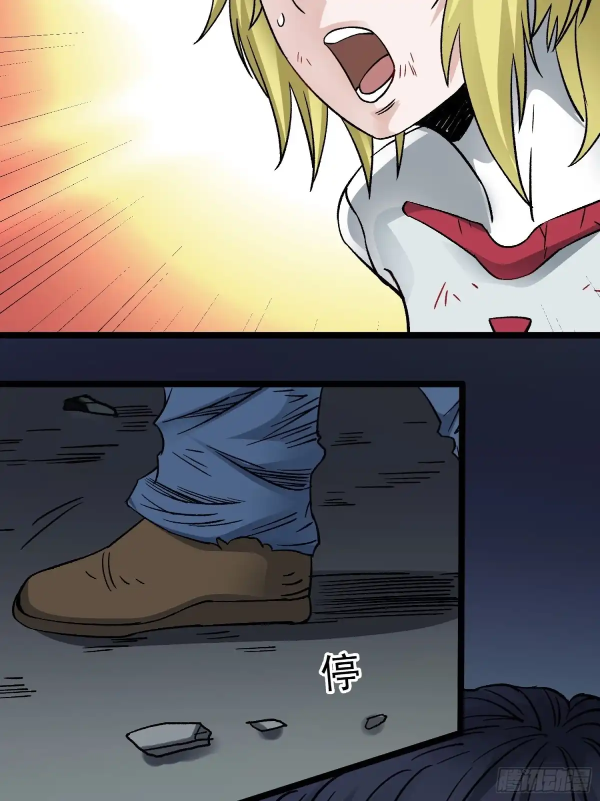 《仙州城战纪》第76话 神眼 海姆达尔 第25页
