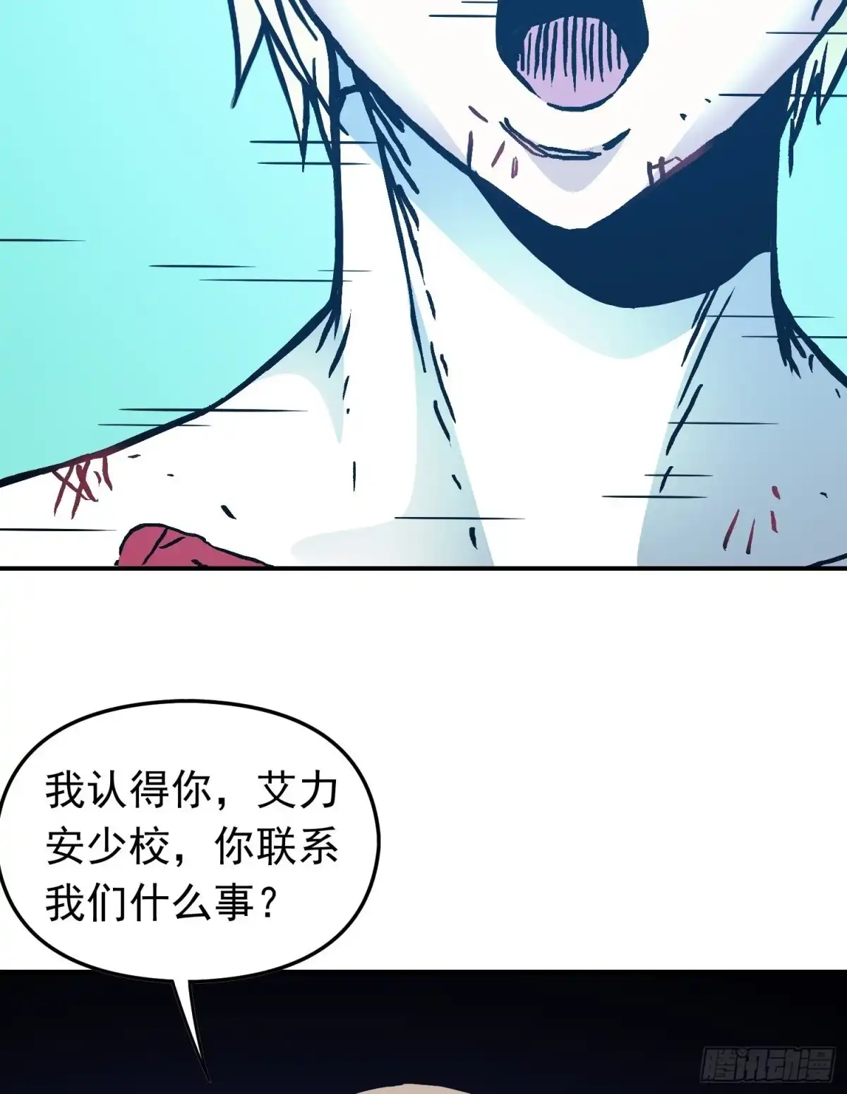 《仙州城战纪》第77话 生死时速 第33页