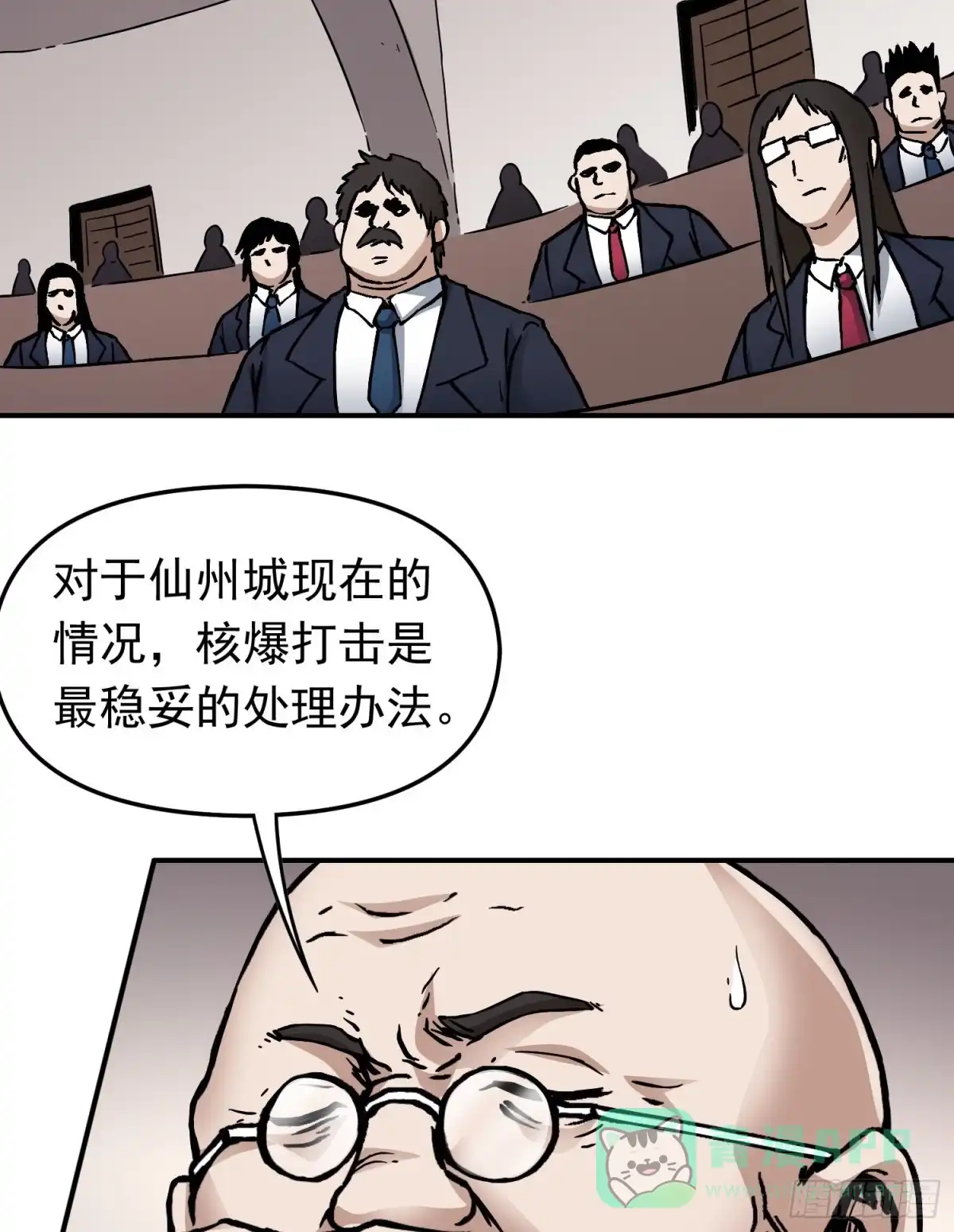 《仙州城战纪》第77话 生死时速 第36页