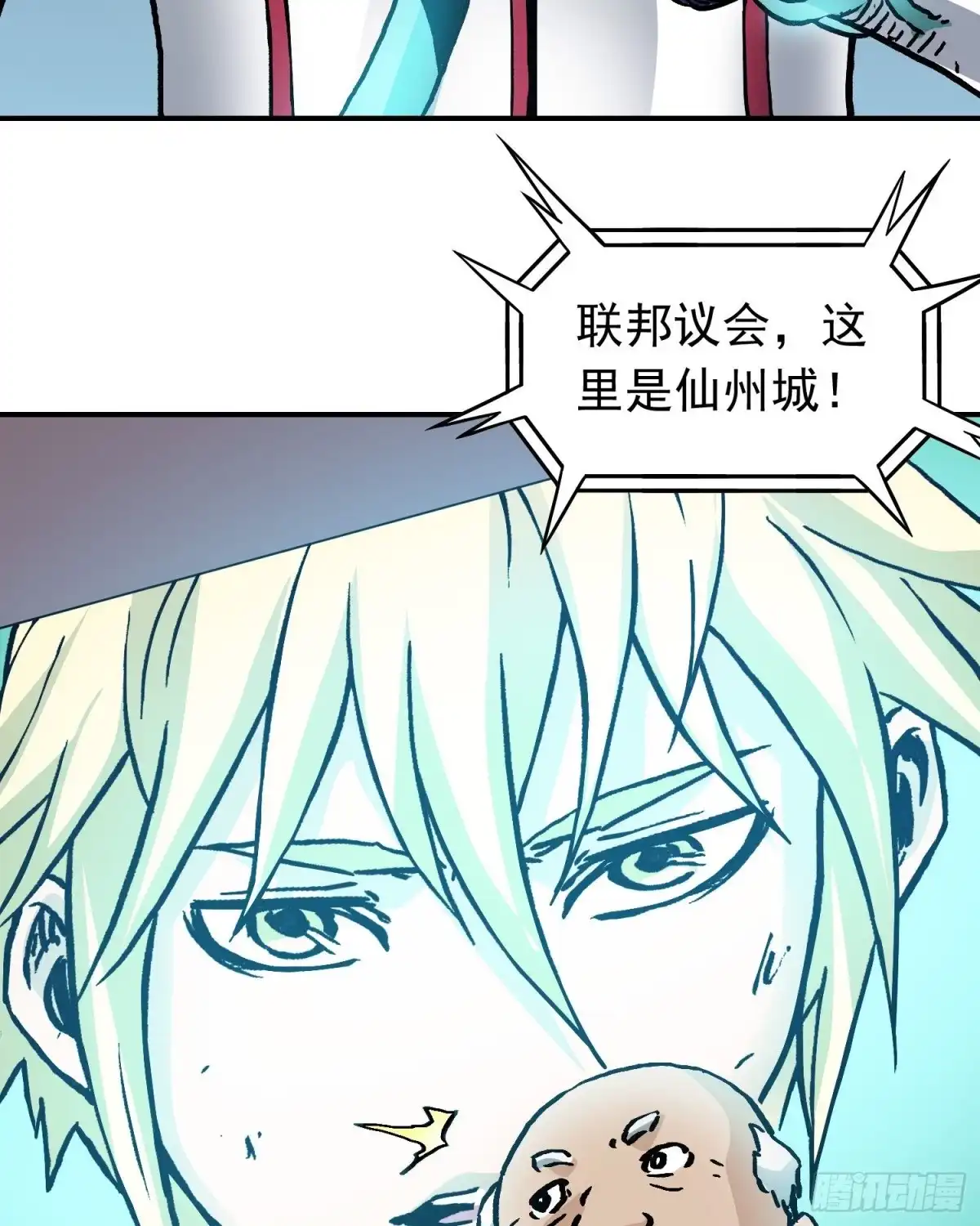 《仙州城战纪》第77话 生死时速 第29页