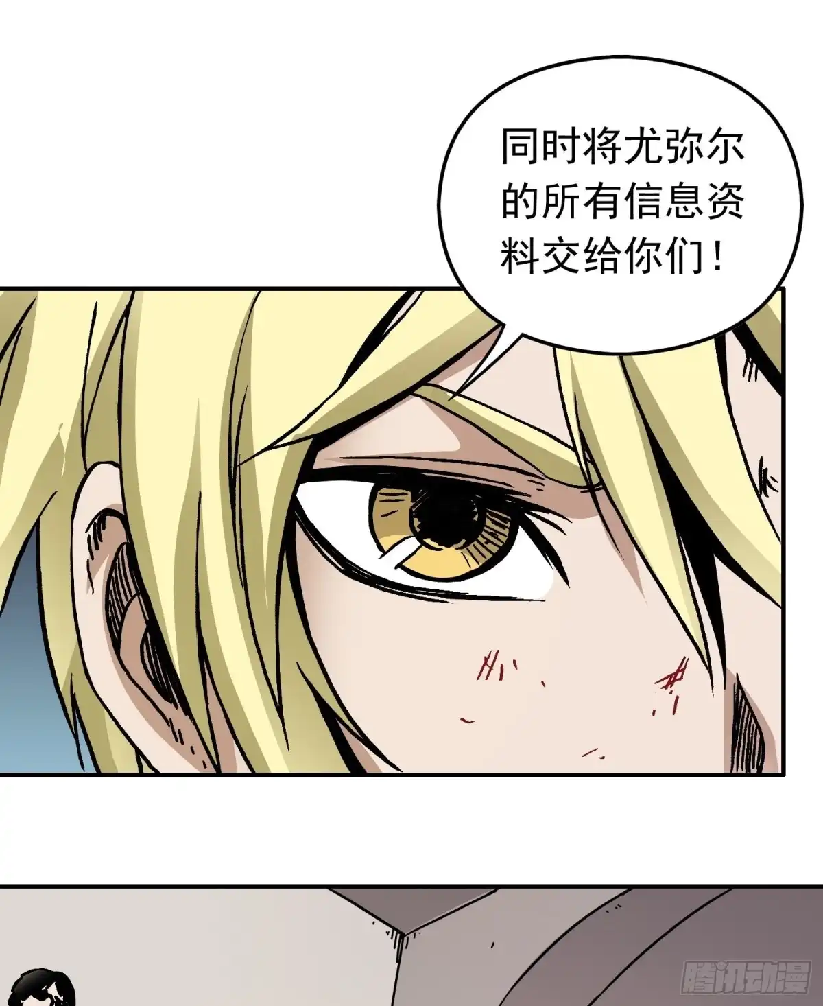 《仙州城战纪》第77话 生死时速 第42页