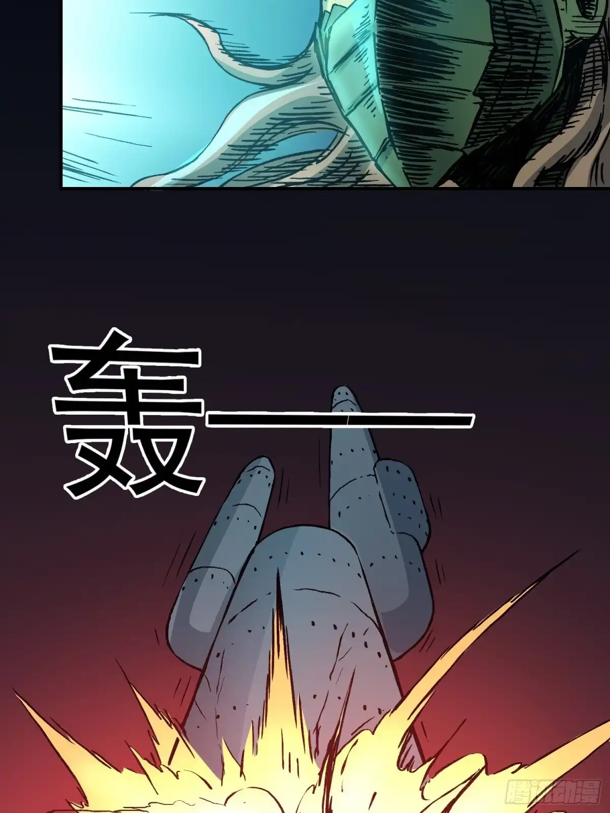 《仙州城战纪》第78话 谈话破裂 第34页