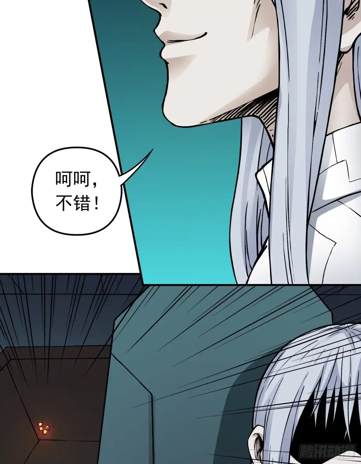 《仙州城战纪》第78话 谈话破裂 第7页