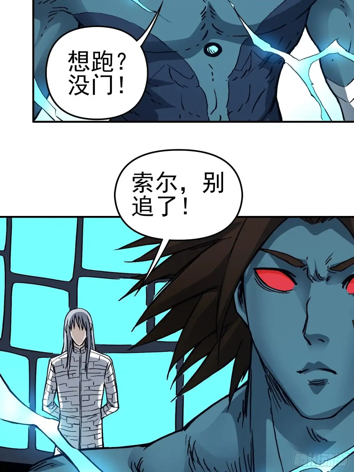 《仙州城战纪》第78话 谈话破裂 第38页