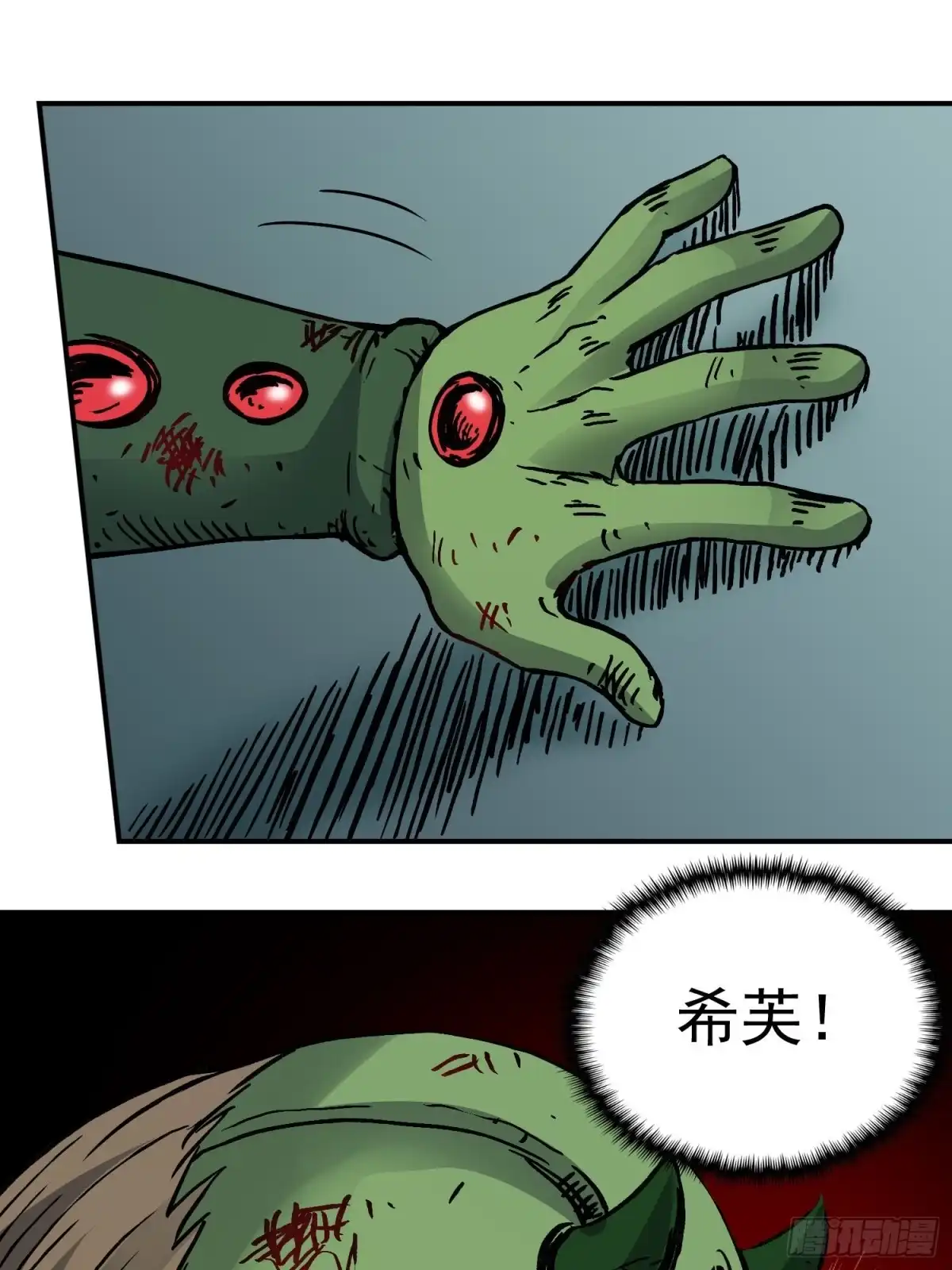 《仙州城战纪》第78话 谈话破裂 第42页