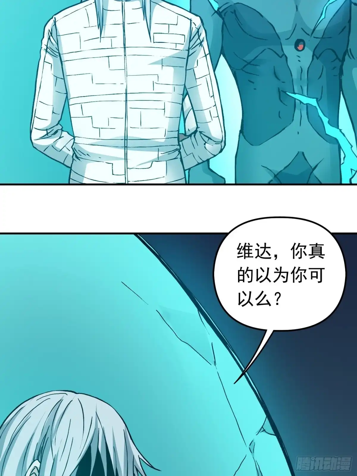 《仙州城战纪》第78话 谈话破裂 第23页
