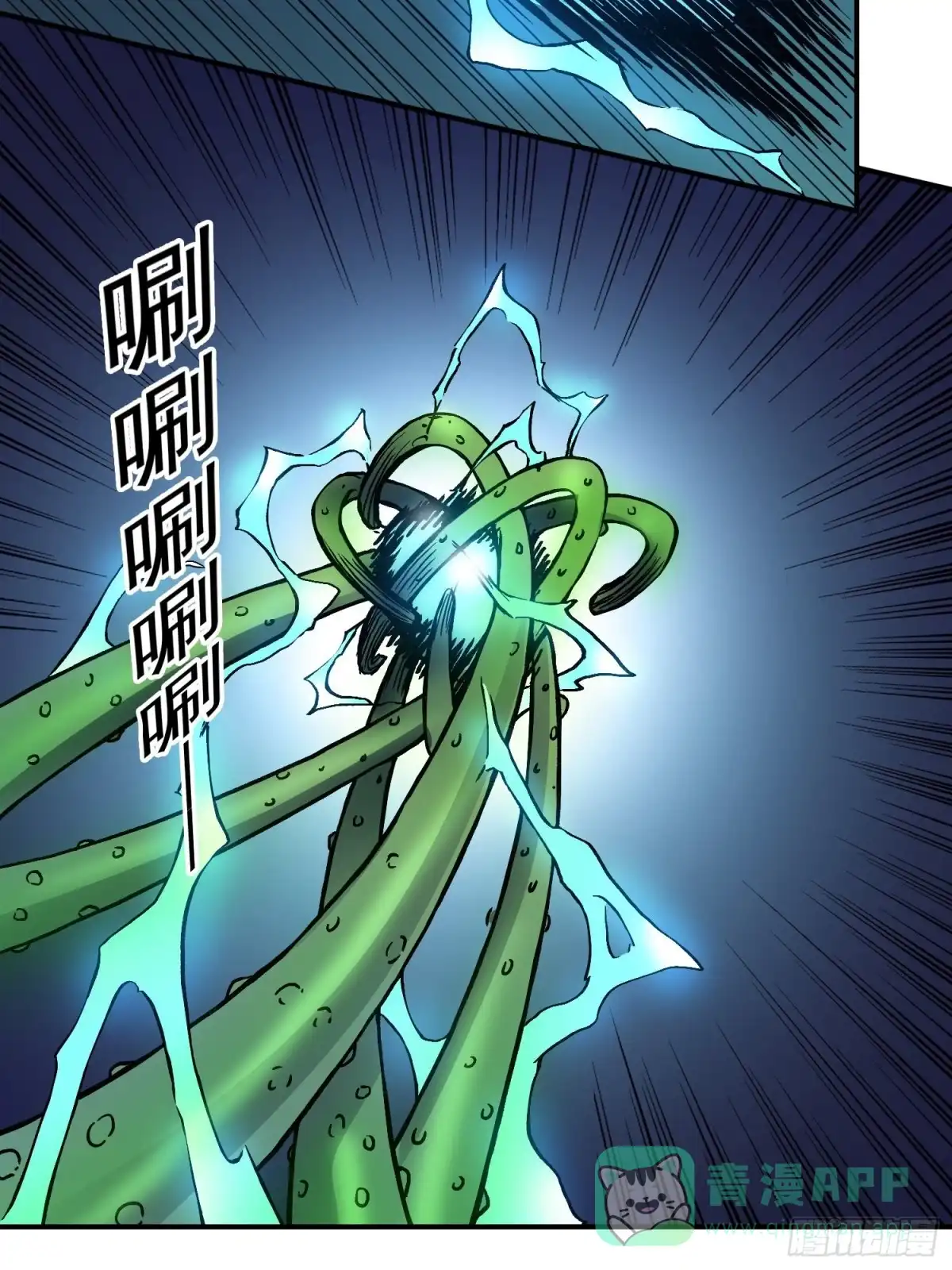《仙州城战纪》第78话 谈话破裂 第31页