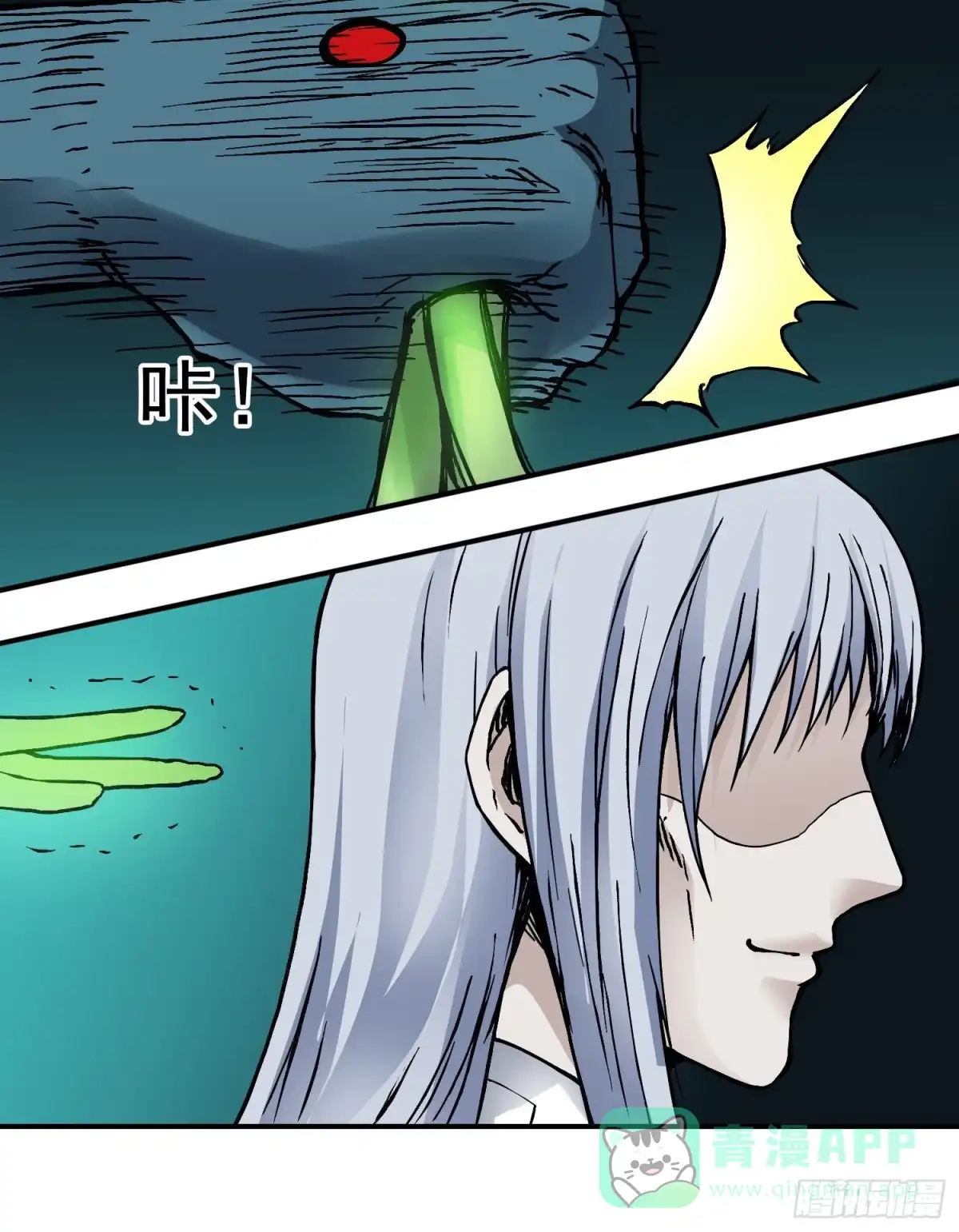 《仙州城战纪》第78话 谈话破裂 第11页
