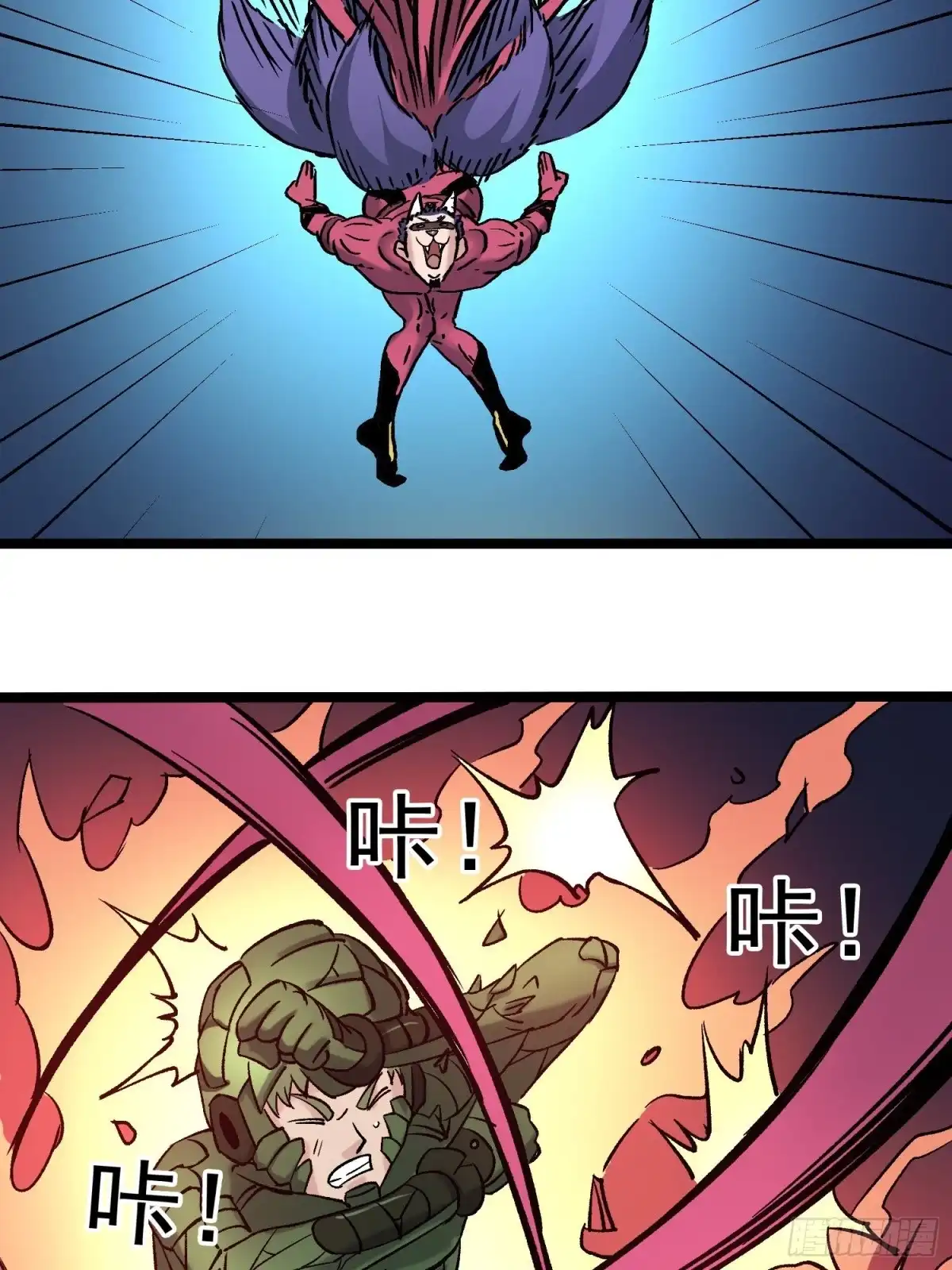 《仙州城战纪》第79话 绝路 第45页