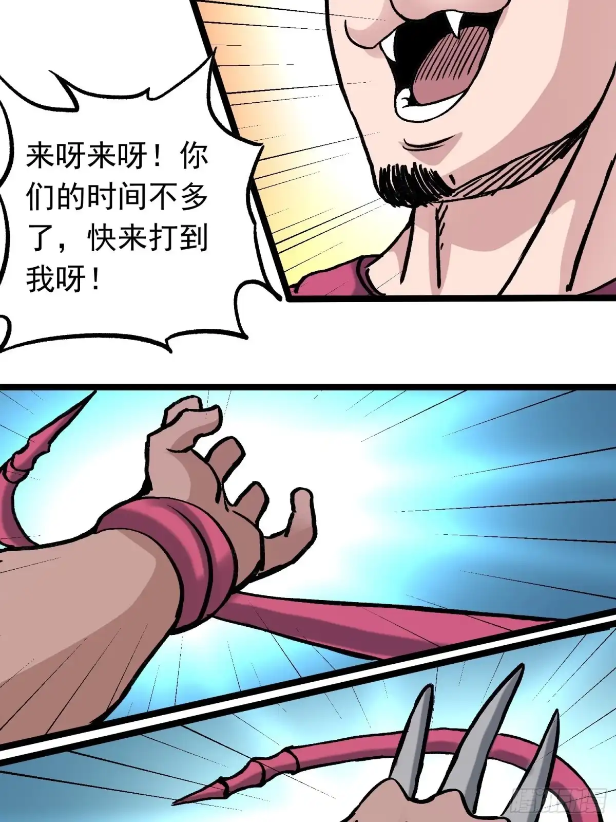 《仙州城战纪》第79话 绝路 第29页