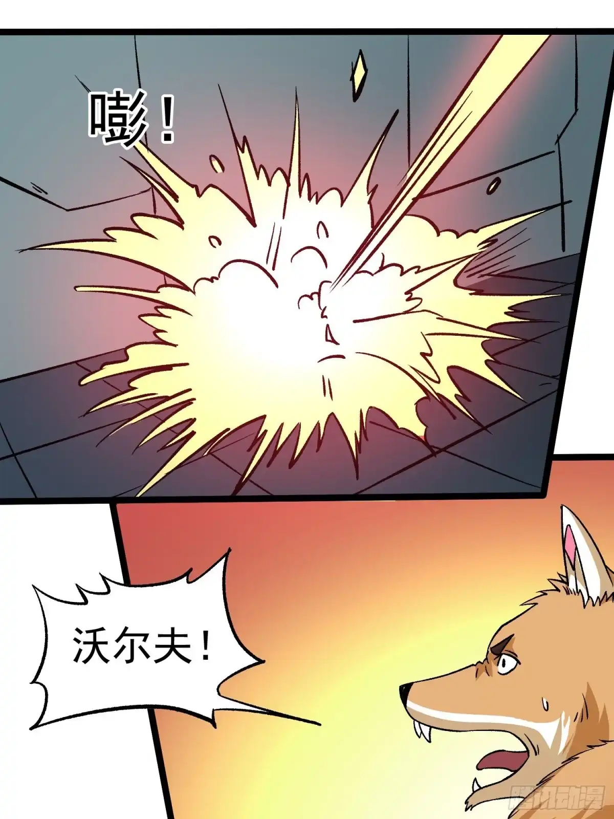 《仙州城战纪》第79话 绝路 第32页