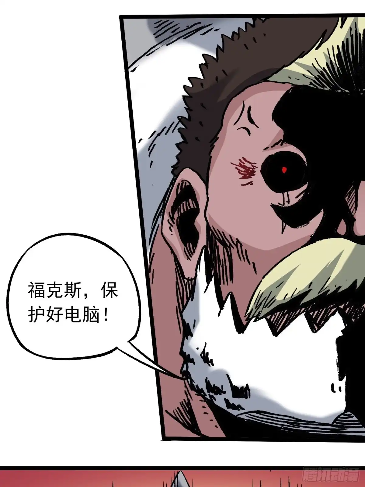 《仙州城战纪》第79话 绝路 第25页