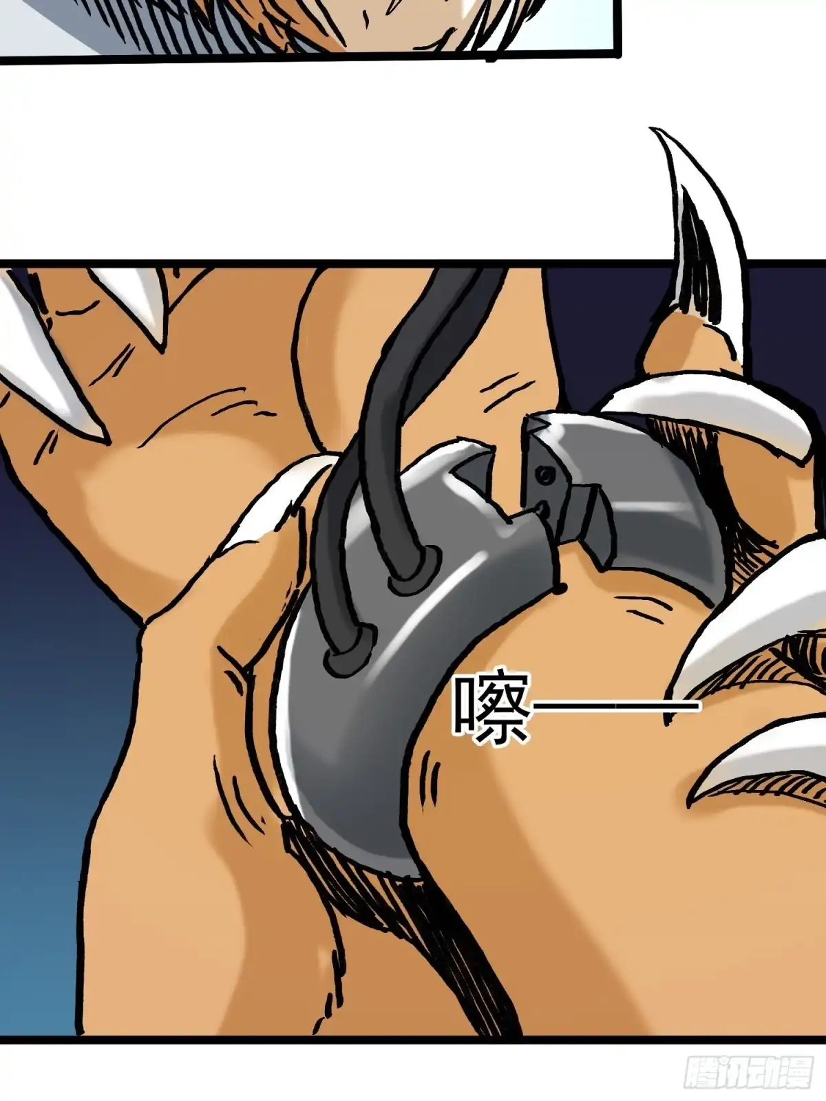 《仙州城战纪》第79话 绝路 第49页