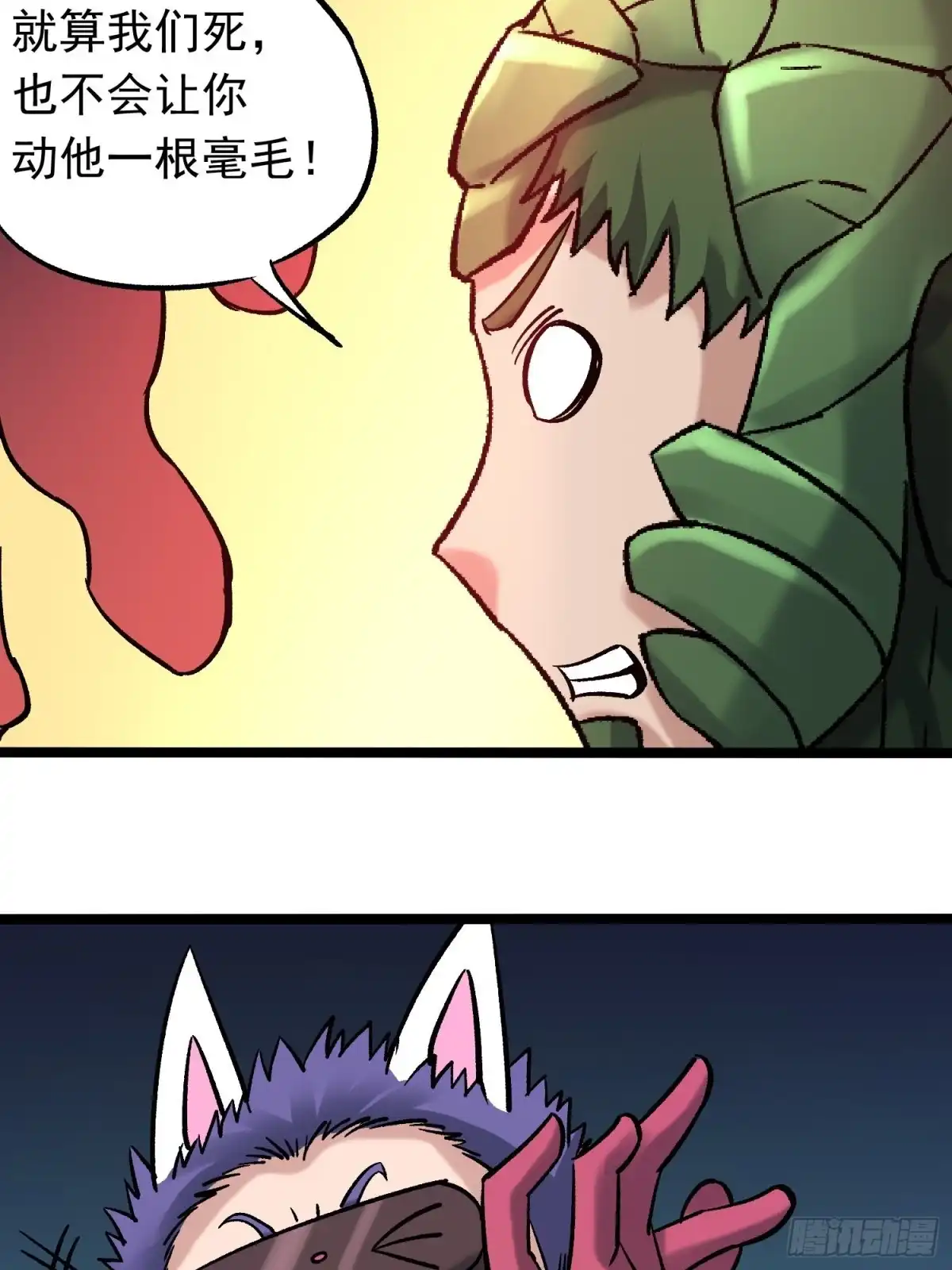 《仙州城战纪》第79话 绝路 第37页
