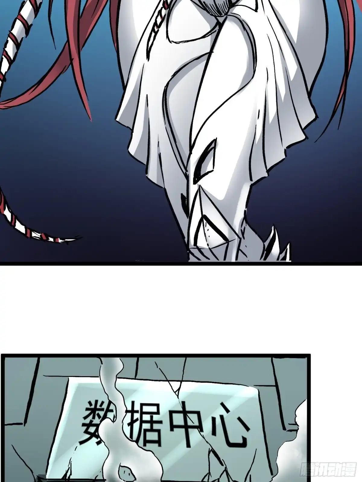 《仙州城战纪》第79话 绝路 第3页