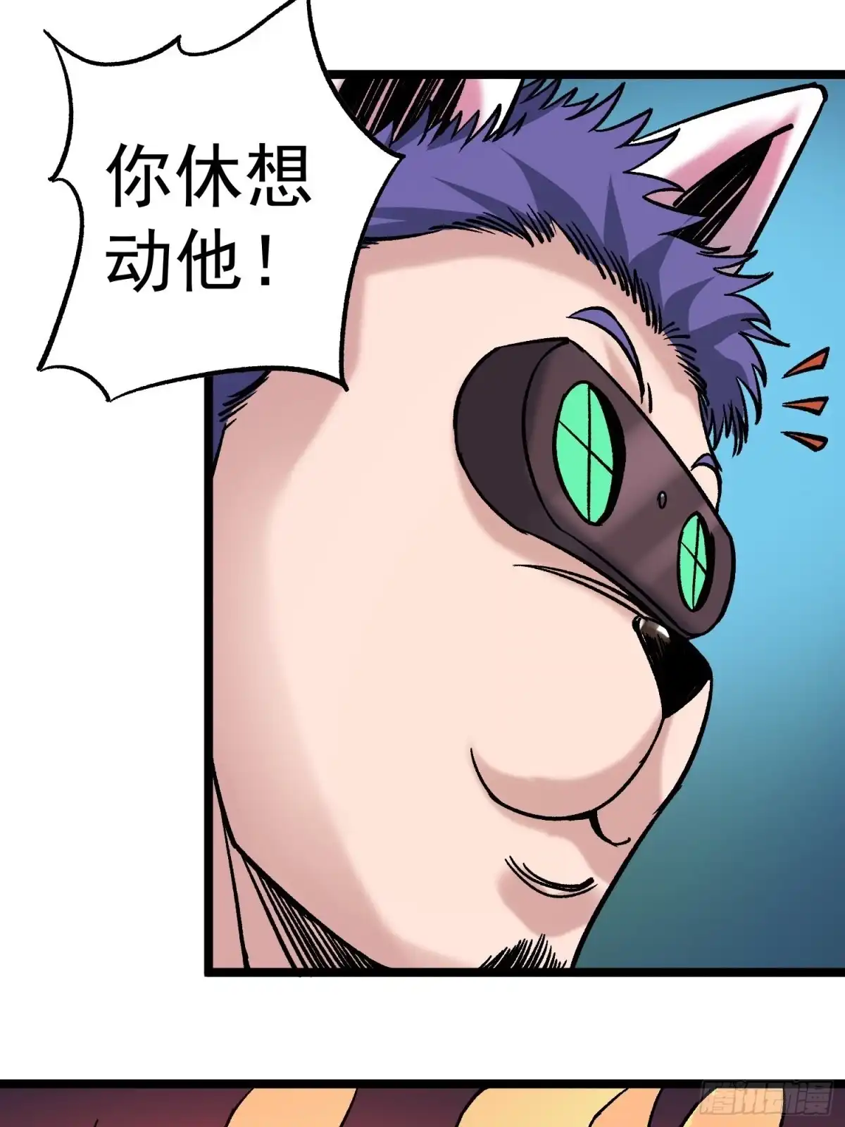 《仙州城战纪》第79话 绝路 第34页