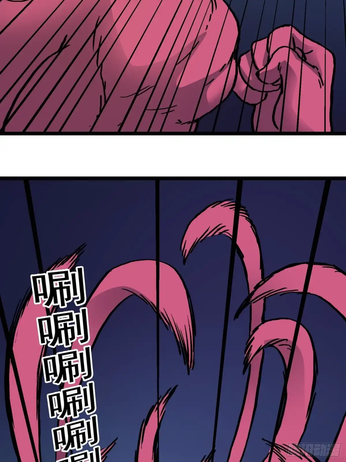 《仙州城战纪》第79话 绝路 第43页