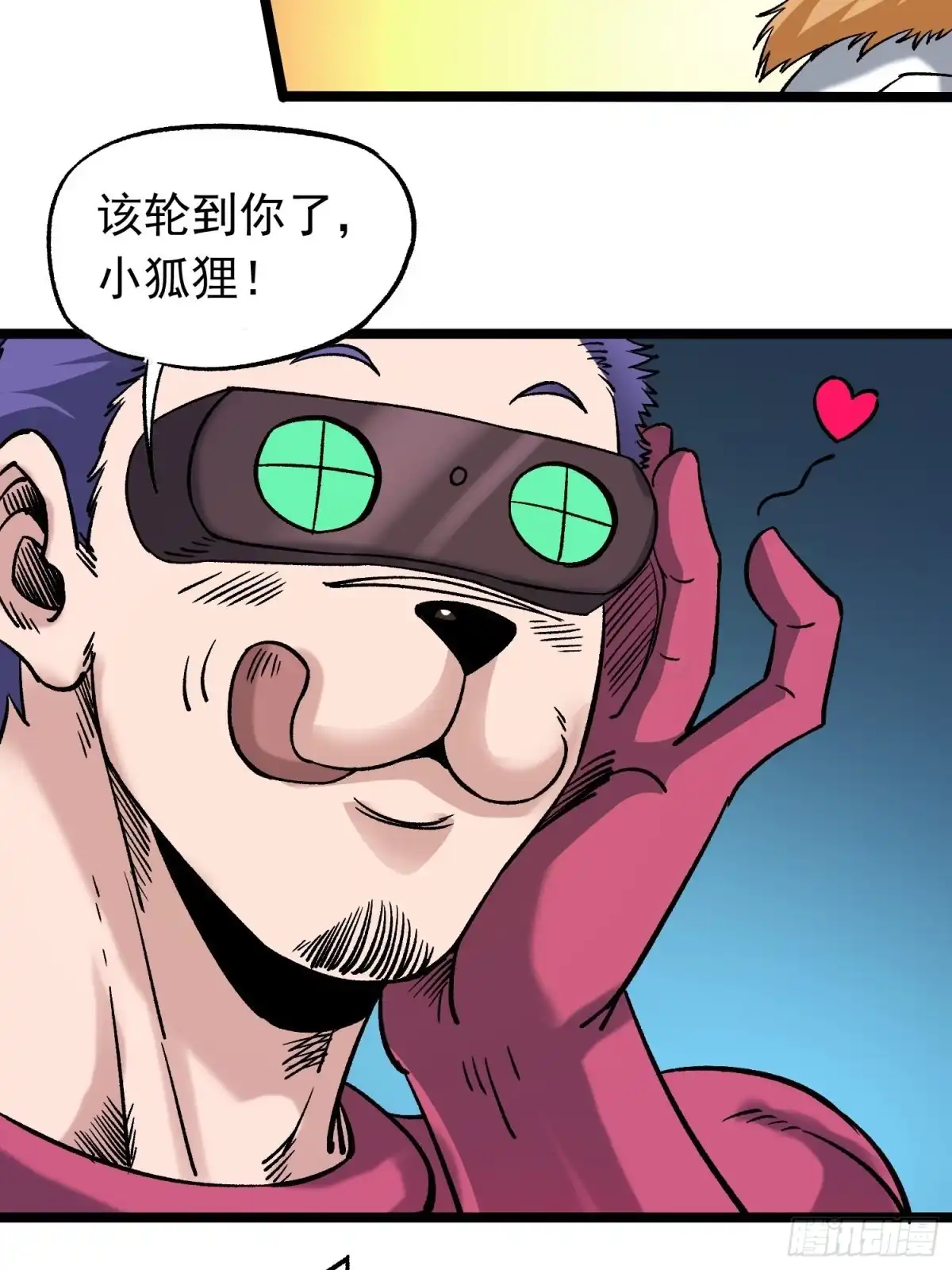 《仙州城战纪》第79话 绝路 第33页