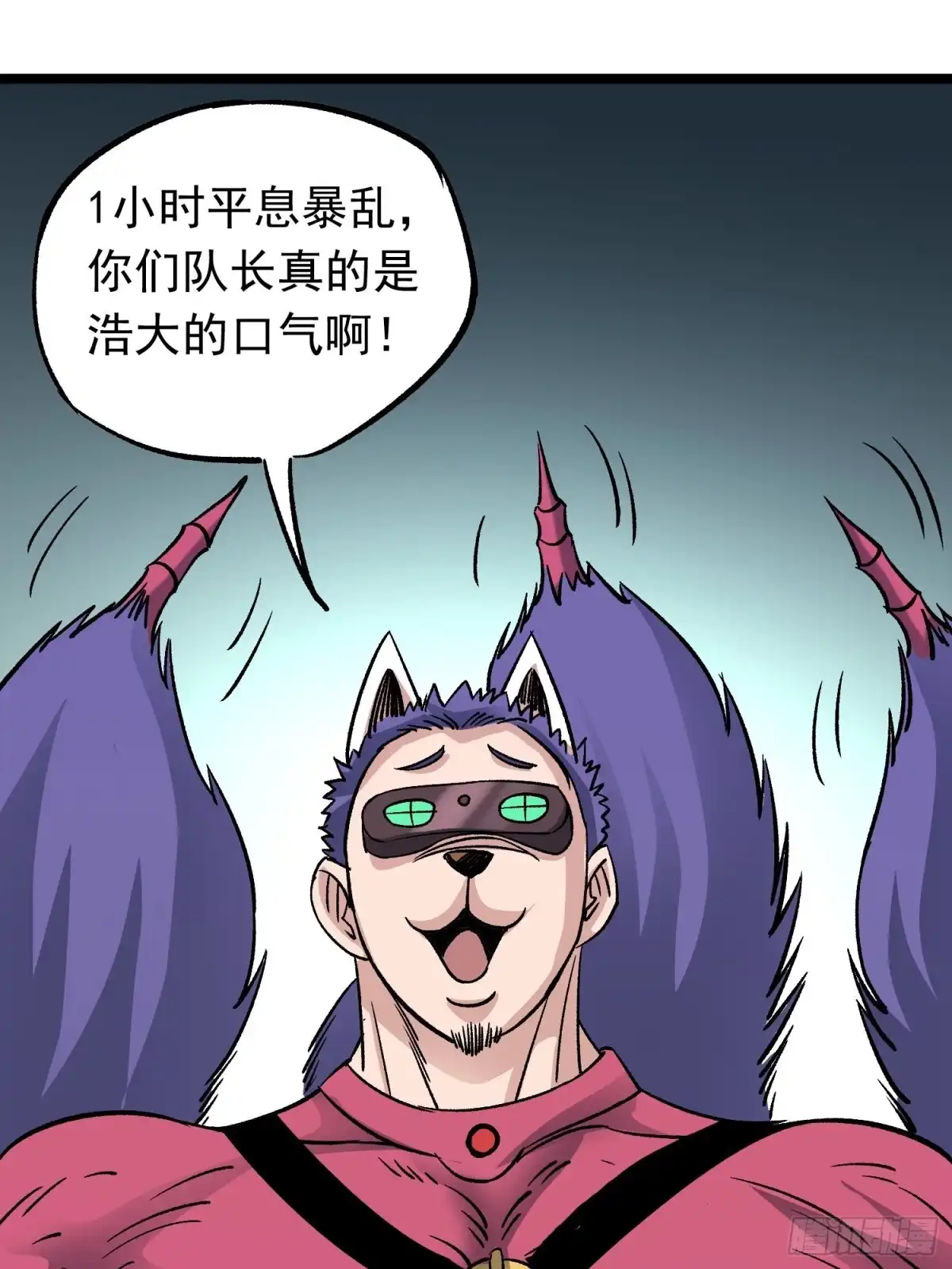 《仙州城战纪》第79话 绝路 第22页