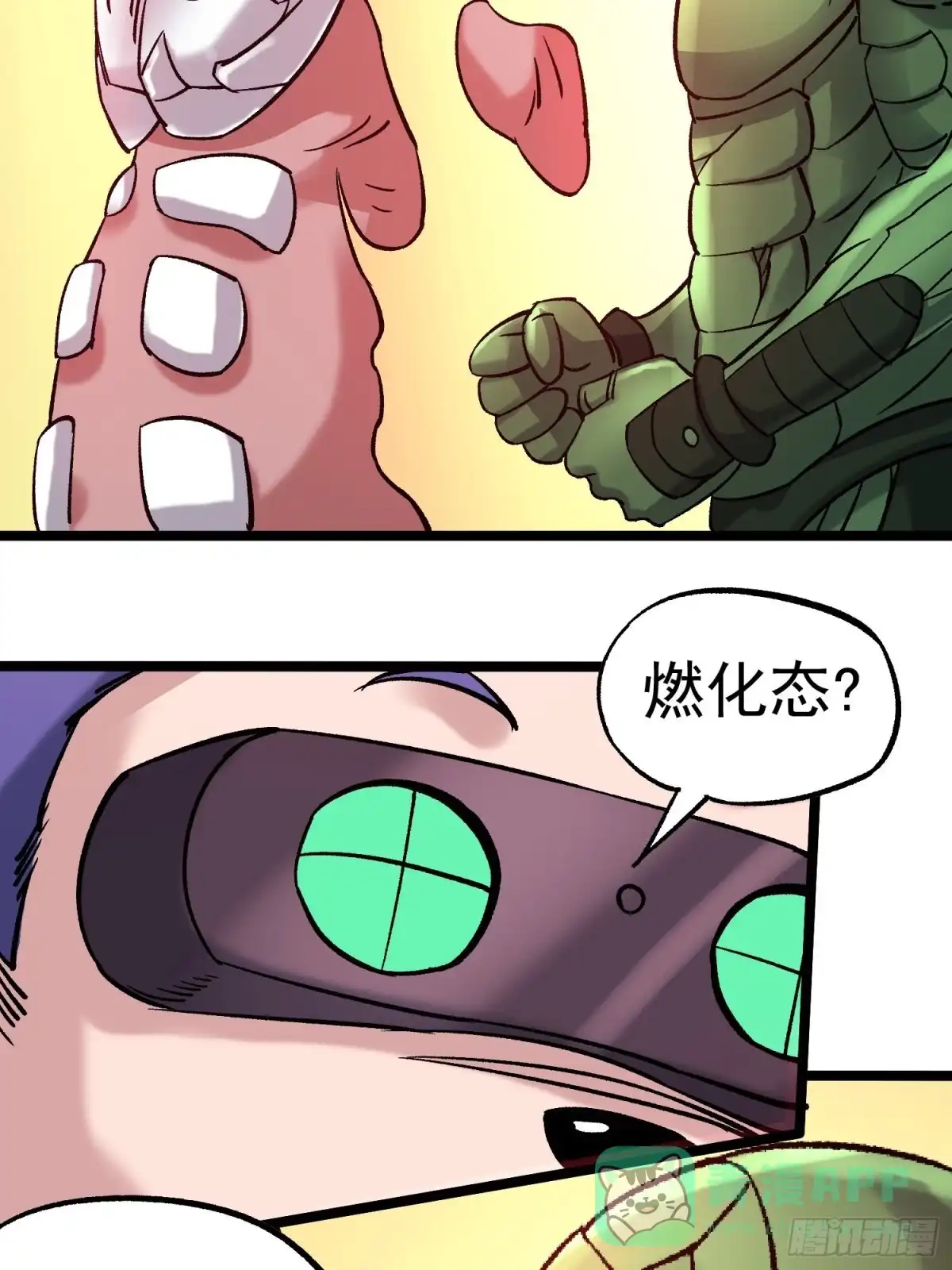 《仙州城战纪》第79话 绝路 第36页