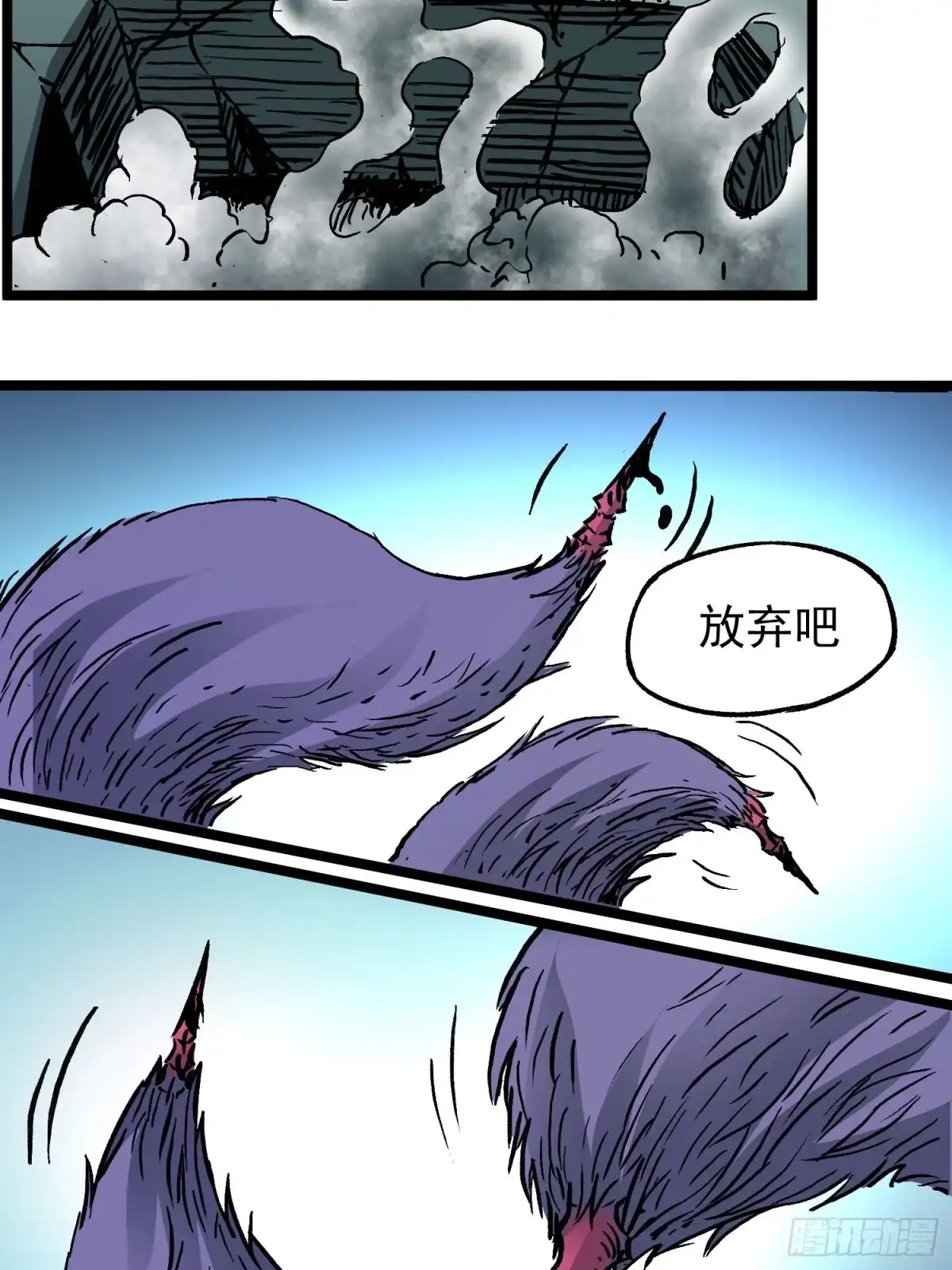 《仙州城战纪》第79话 绝路 第4页