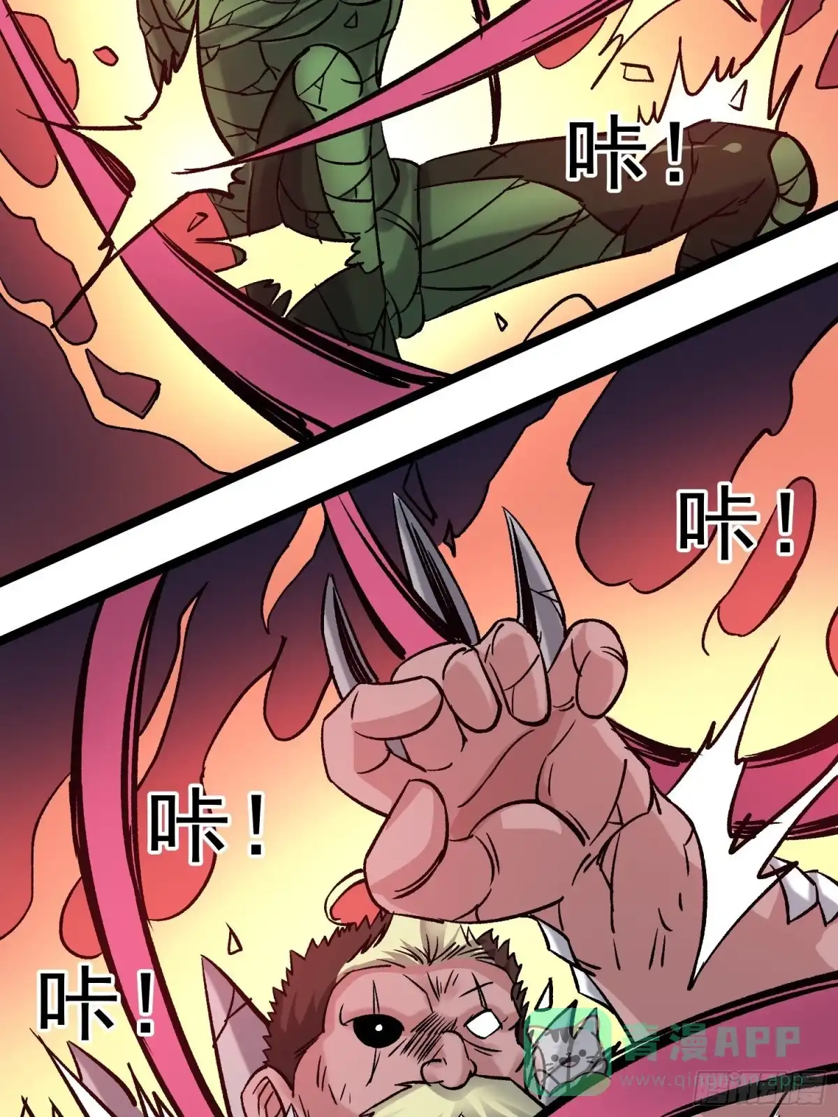 《仙州城战纪》第79话 绝路 第46页