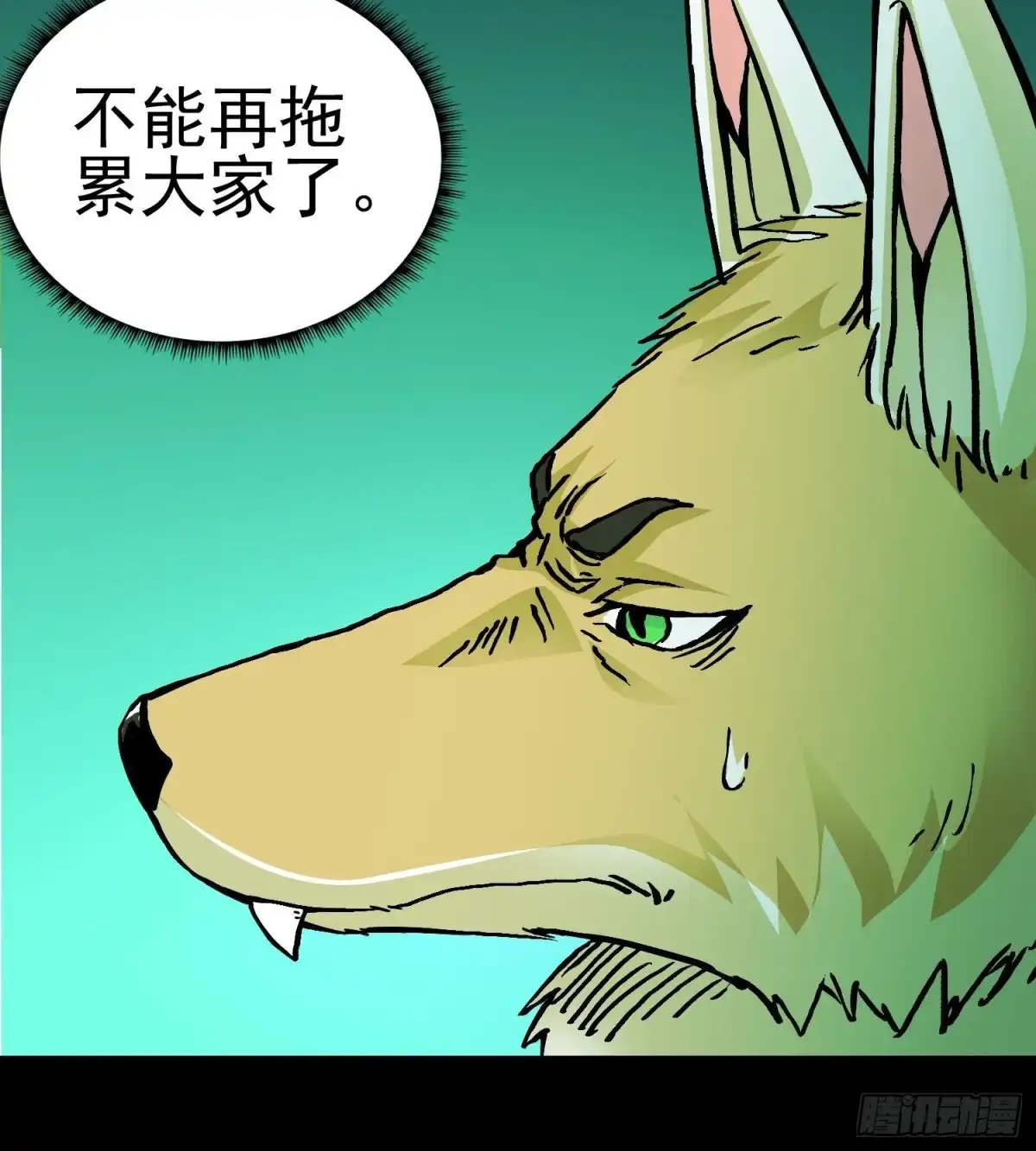 《仙州城战纪》第80话 猛兽 第25页