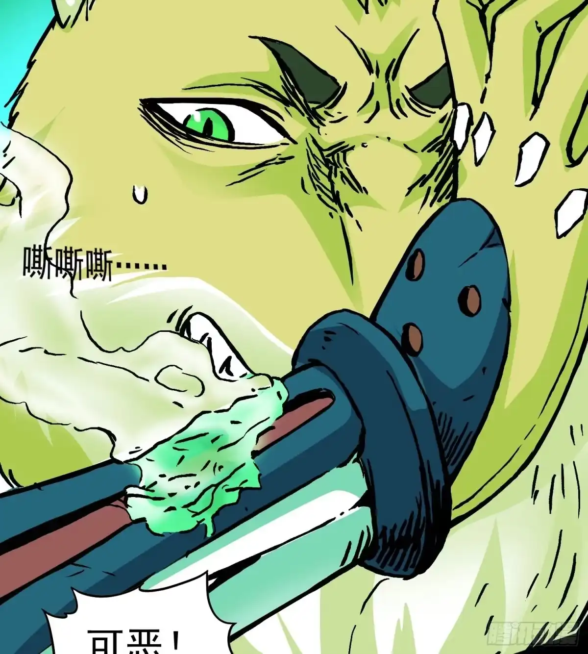 《仙州城战纪》第80话 猛兽 第12页