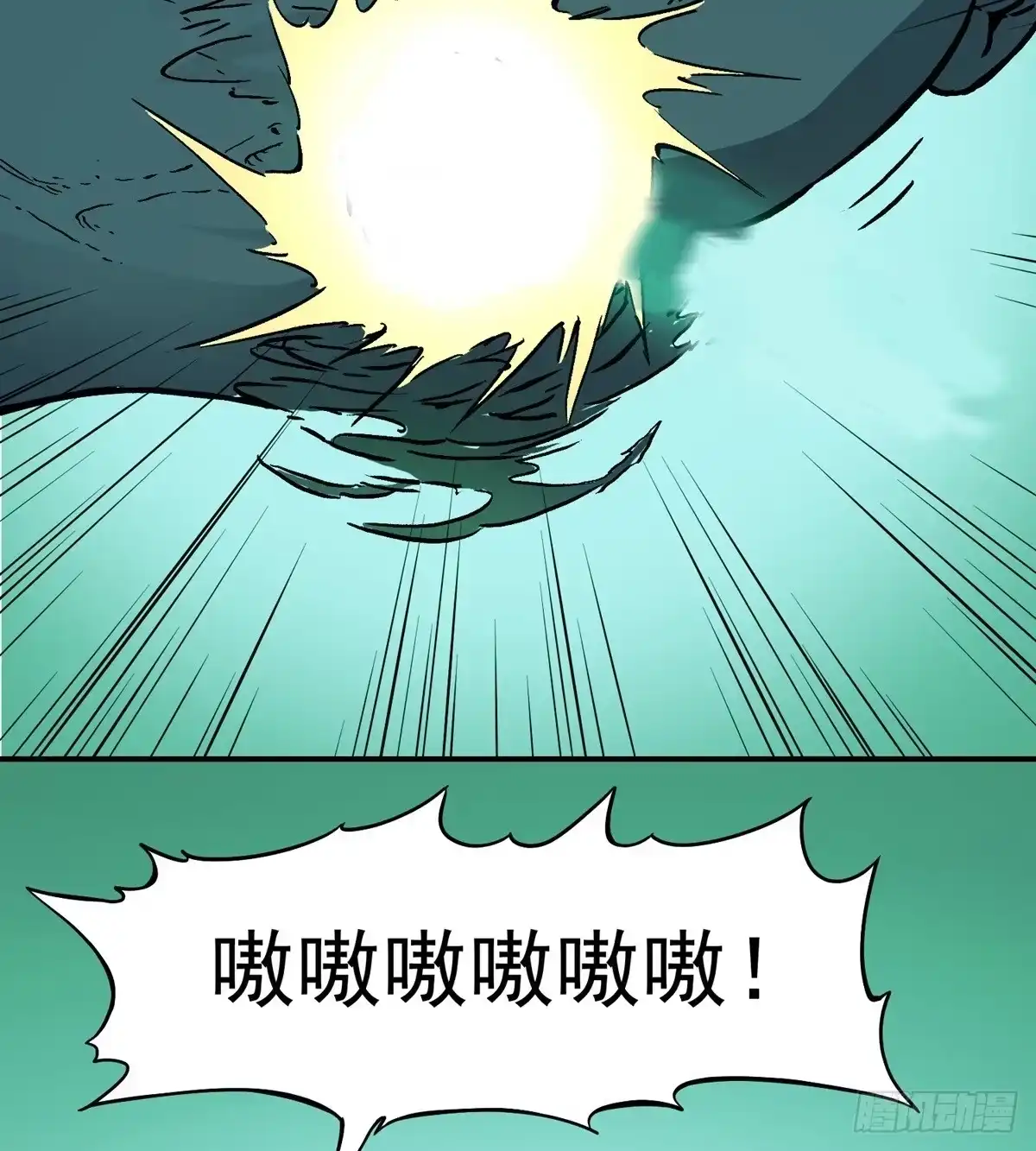 《仙州城战纪》第80话 猛兽 第15页