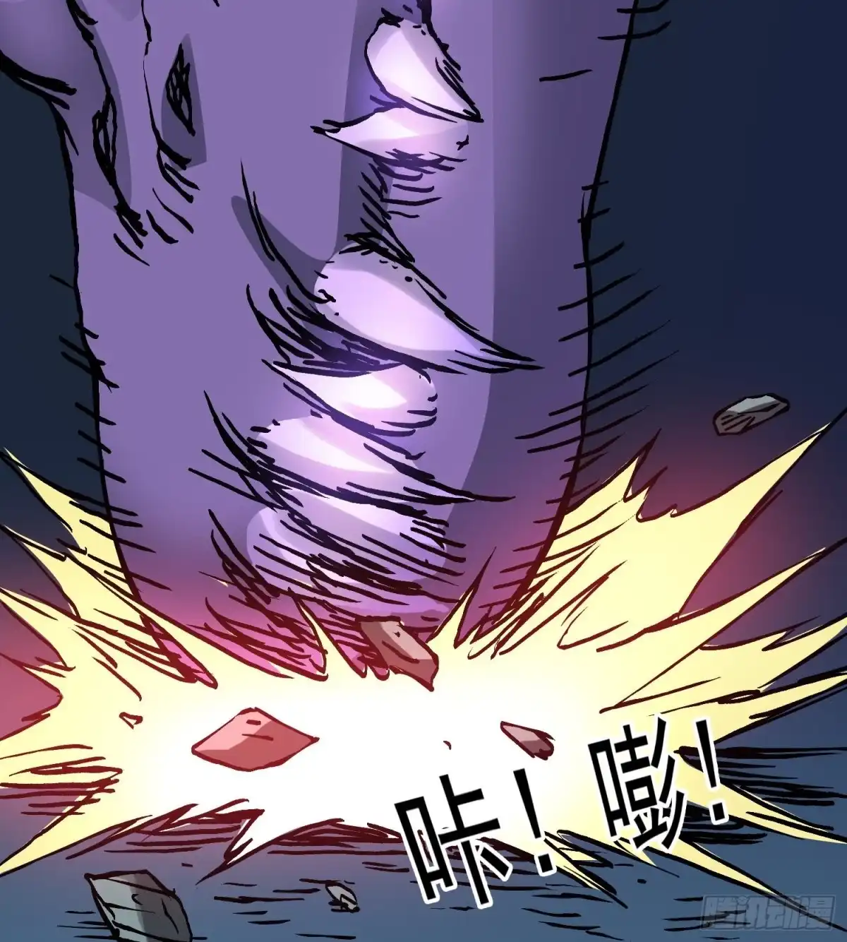 《仙州城战纪》第80话 猛兽 第60页