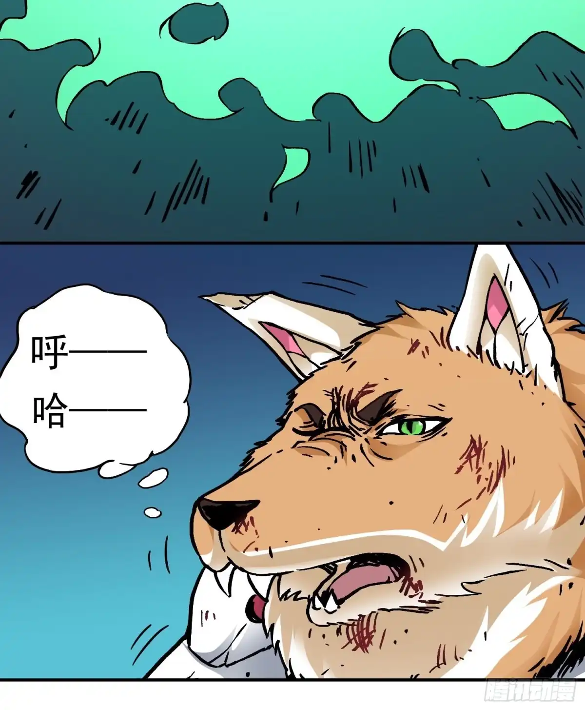 《仙州城战纪》第81话 殊死一搏 第12页