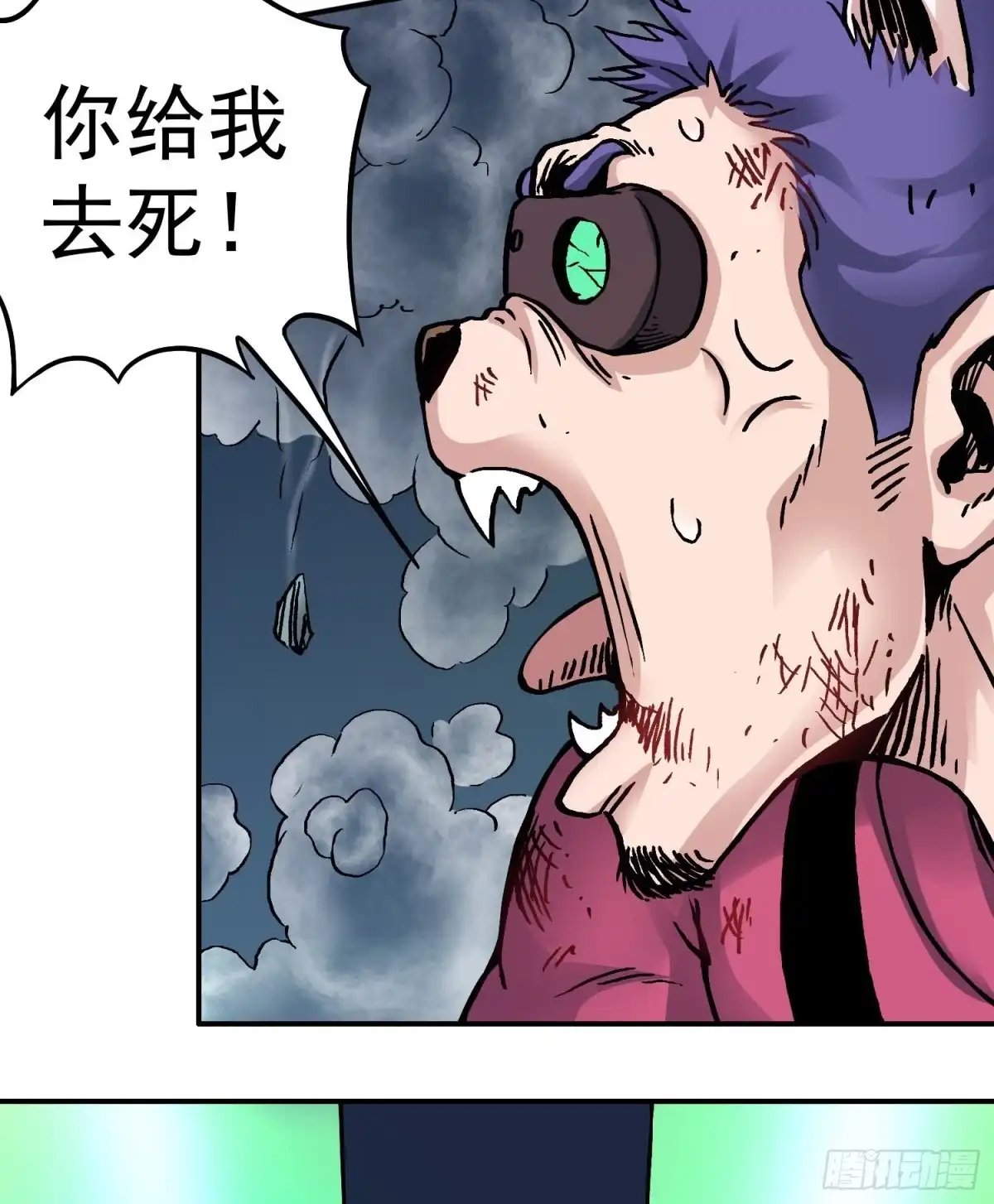 《仙州城战纪》第81话 殊死一搏 第20页