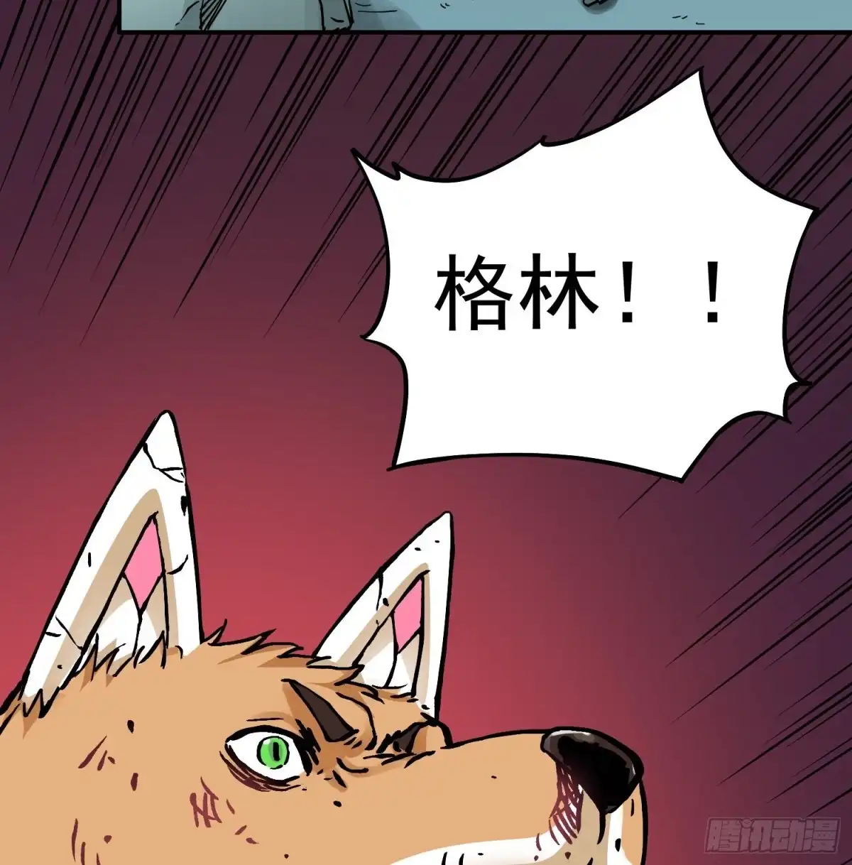 《仙州城战纪》第81话 殊死一搏 第49页