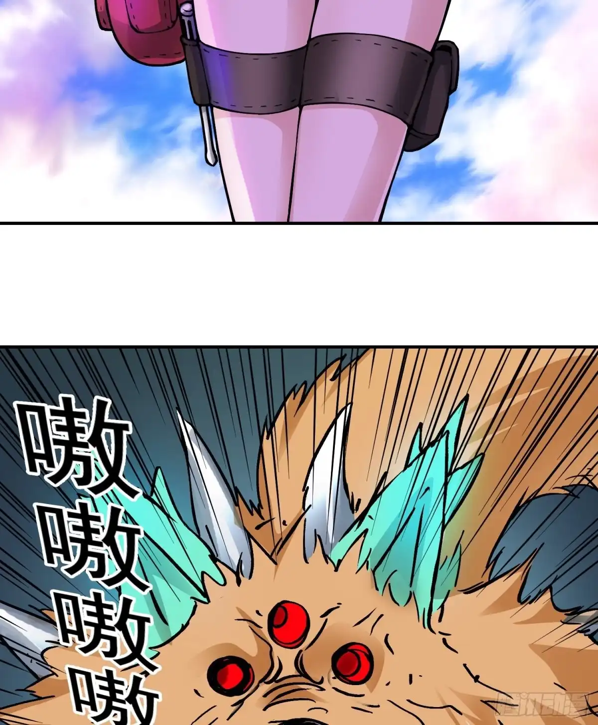 《仙州城战纪》第81话 殊死一搏 第3页