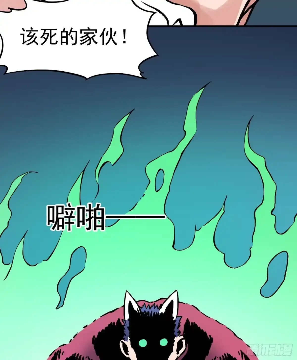 《仙州城战纪》第81话 殊死一搏 第10页